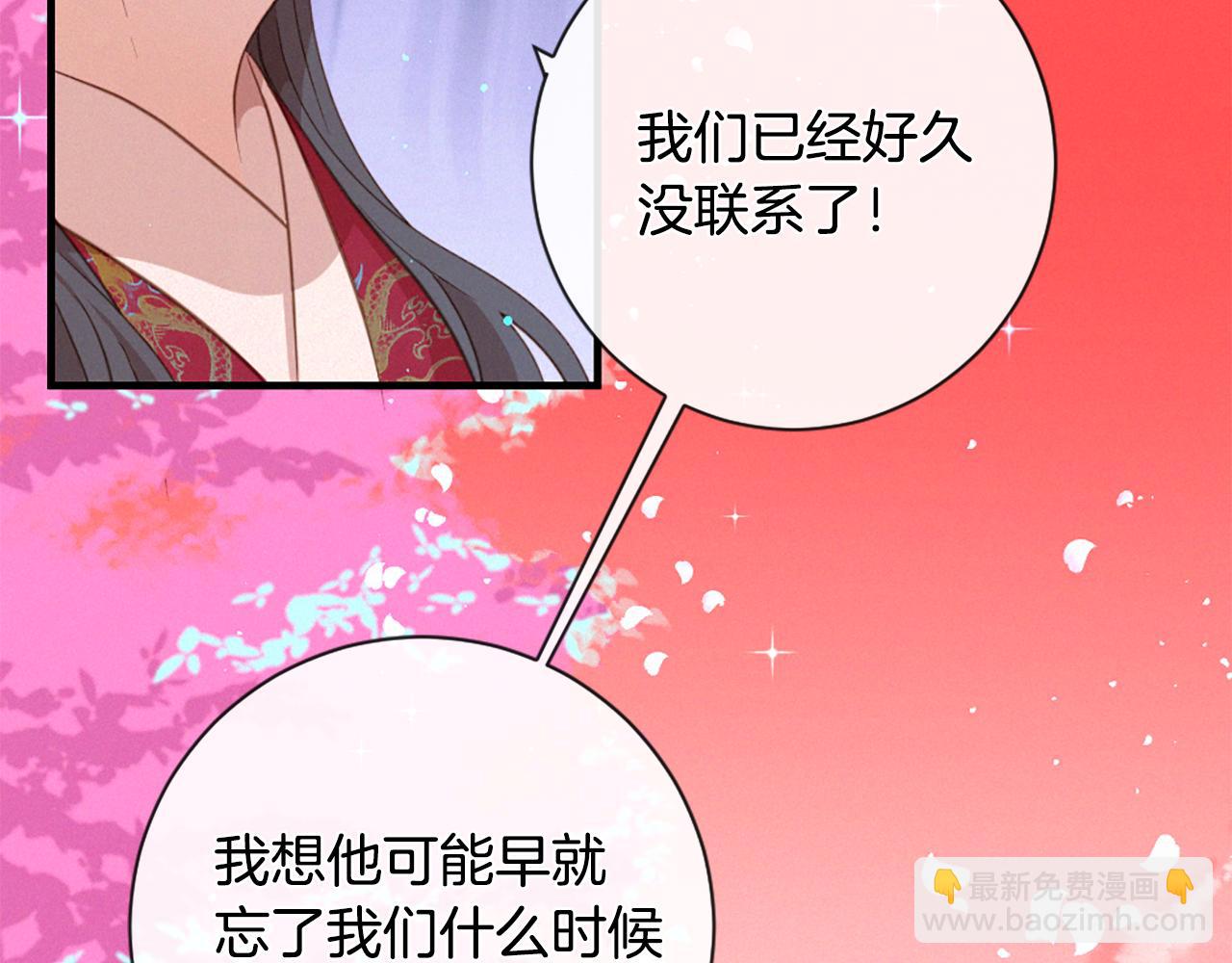 第77话 情敌见面40
