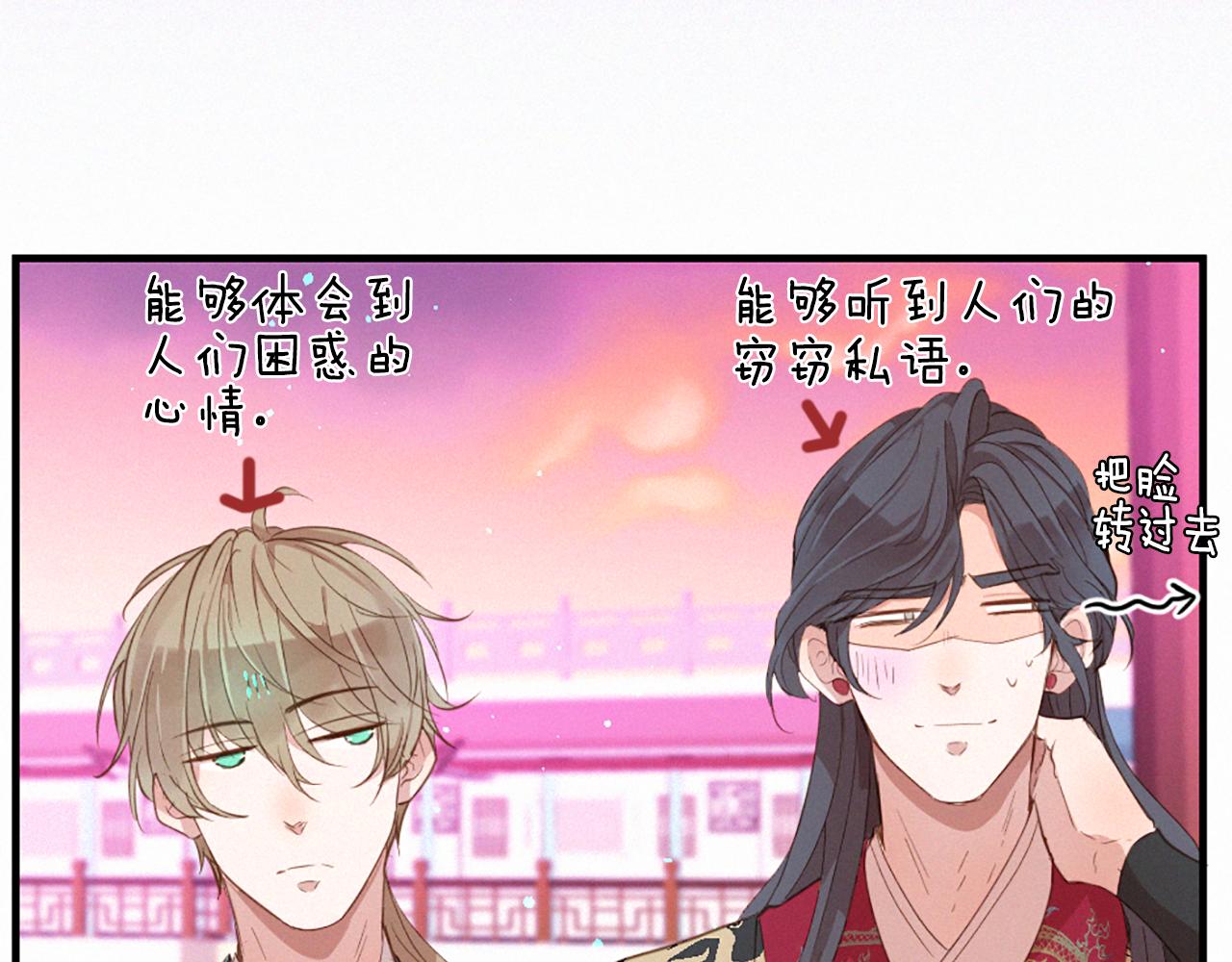 第77话 情敌见面47