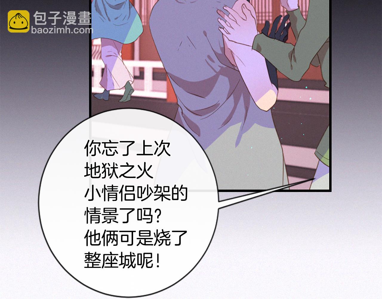 第77话 情敌见面50