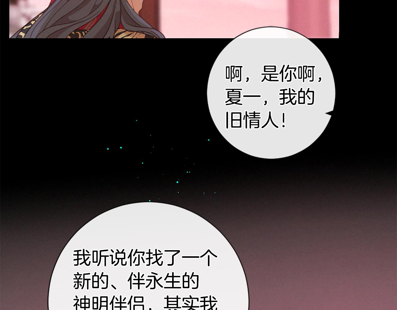 第77话 情敌见面74