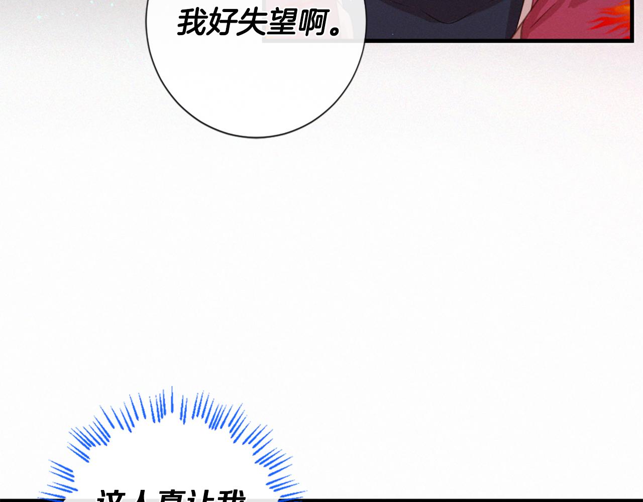 第77话 情敌见面79