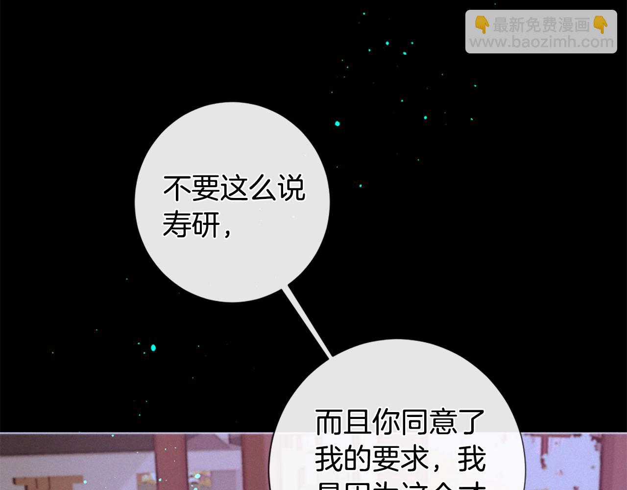 第77话 情敌见面81