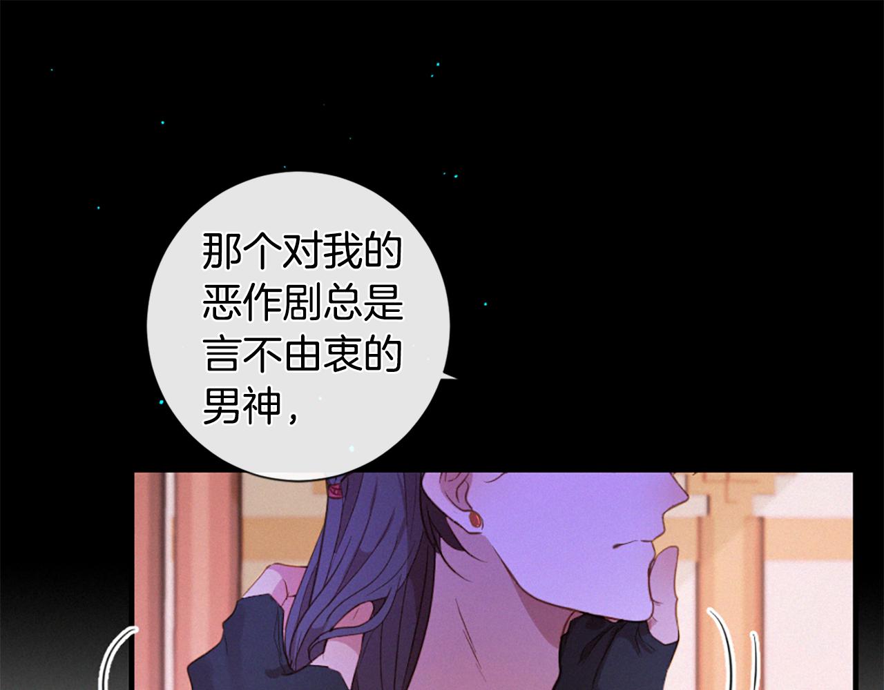 第77话 情敌见面88