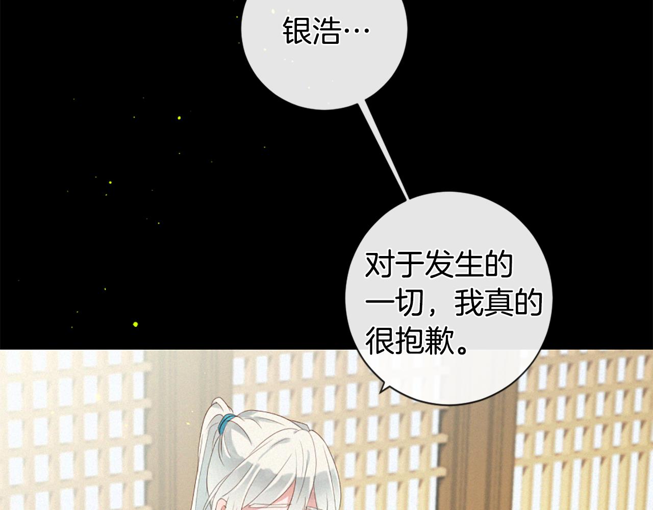 第83话 造访卡迩82