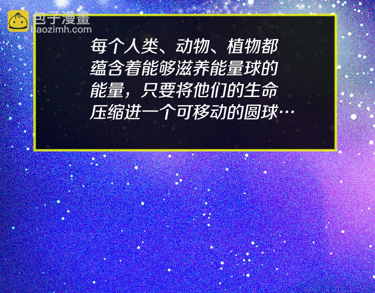第102话 能量球8