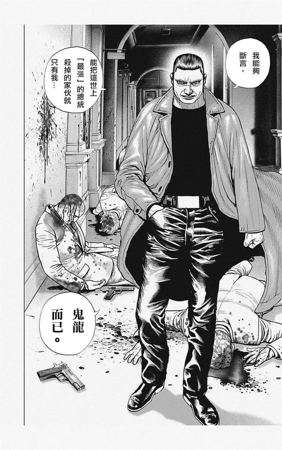 第03话3