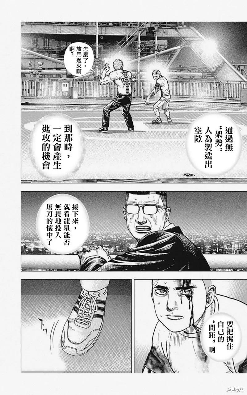 第19话6