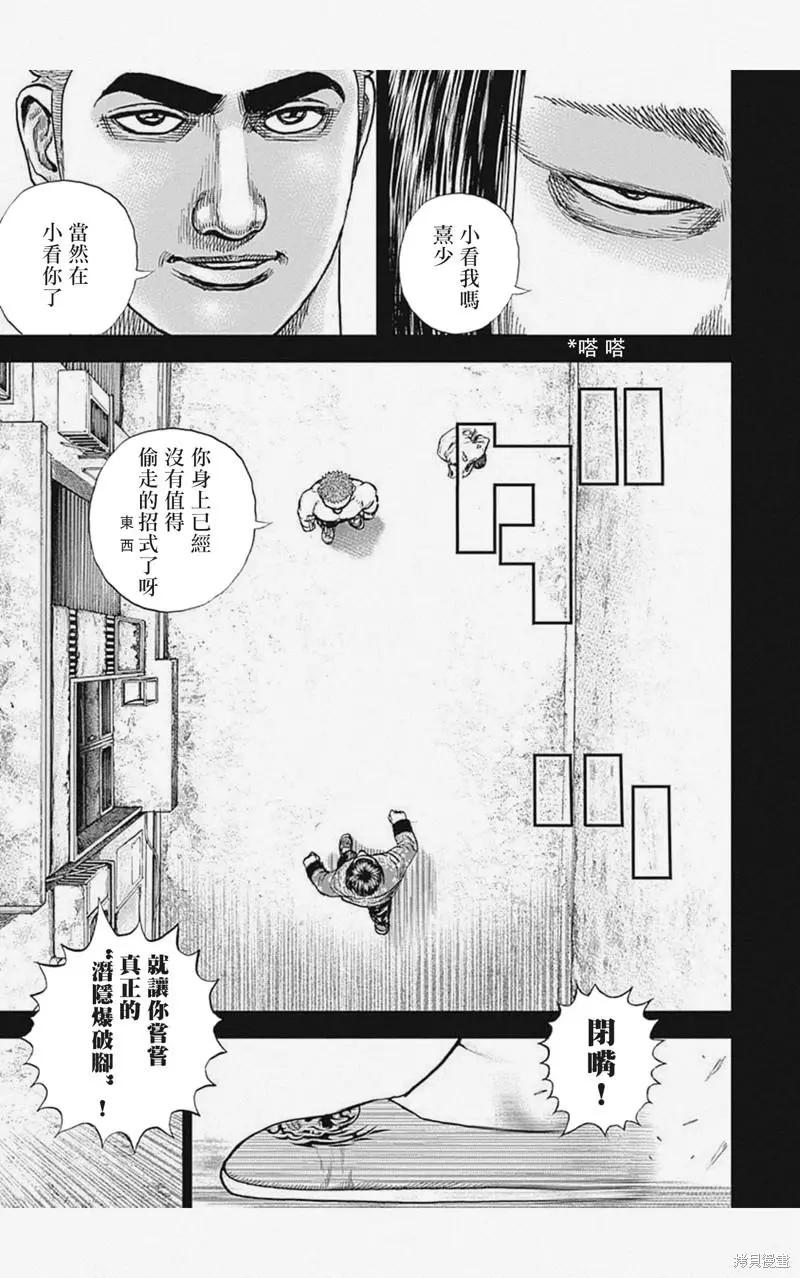 第30话10