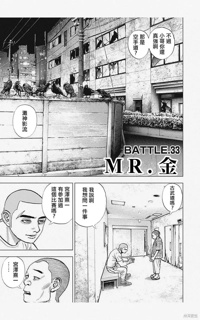 第33话0