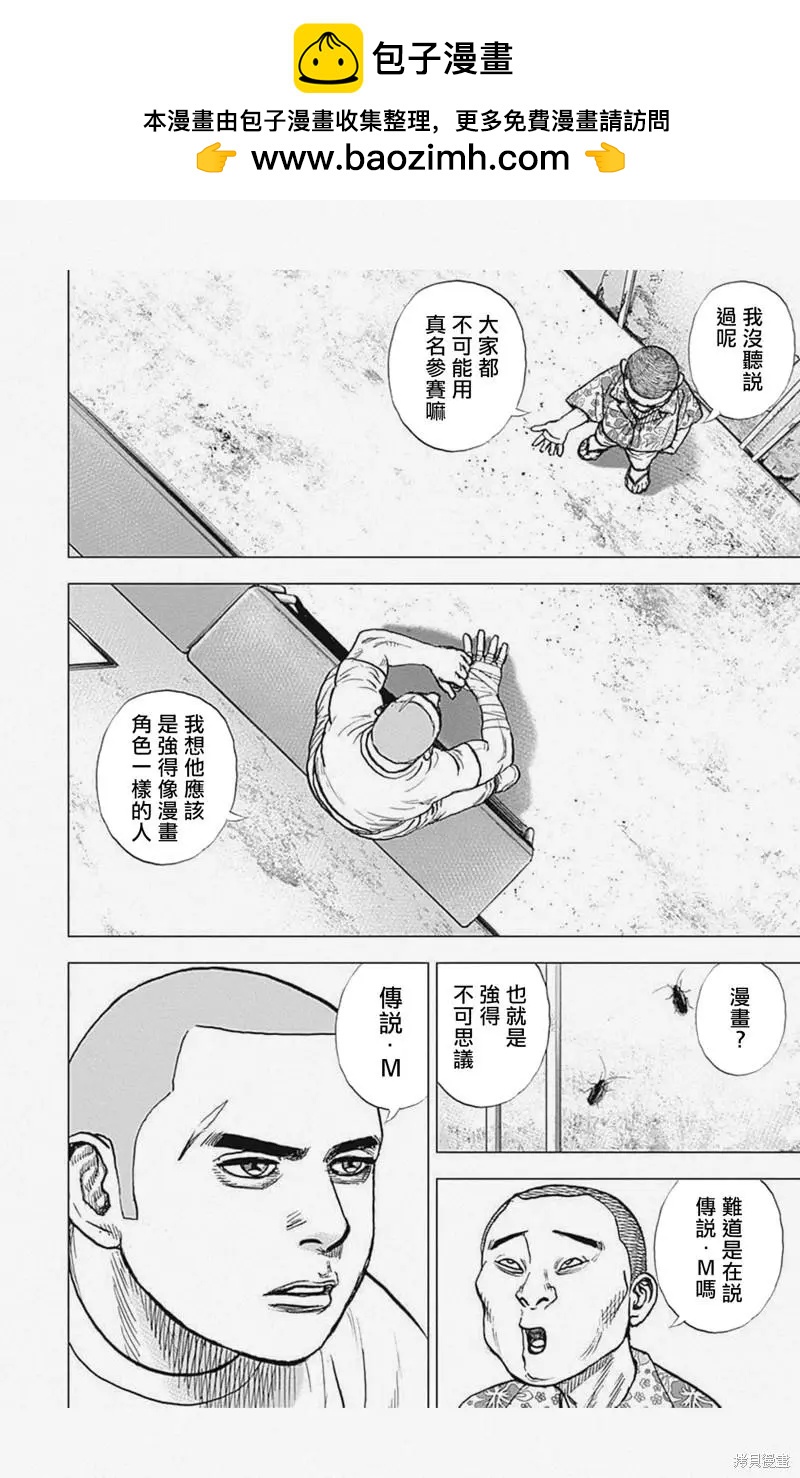第33话1
