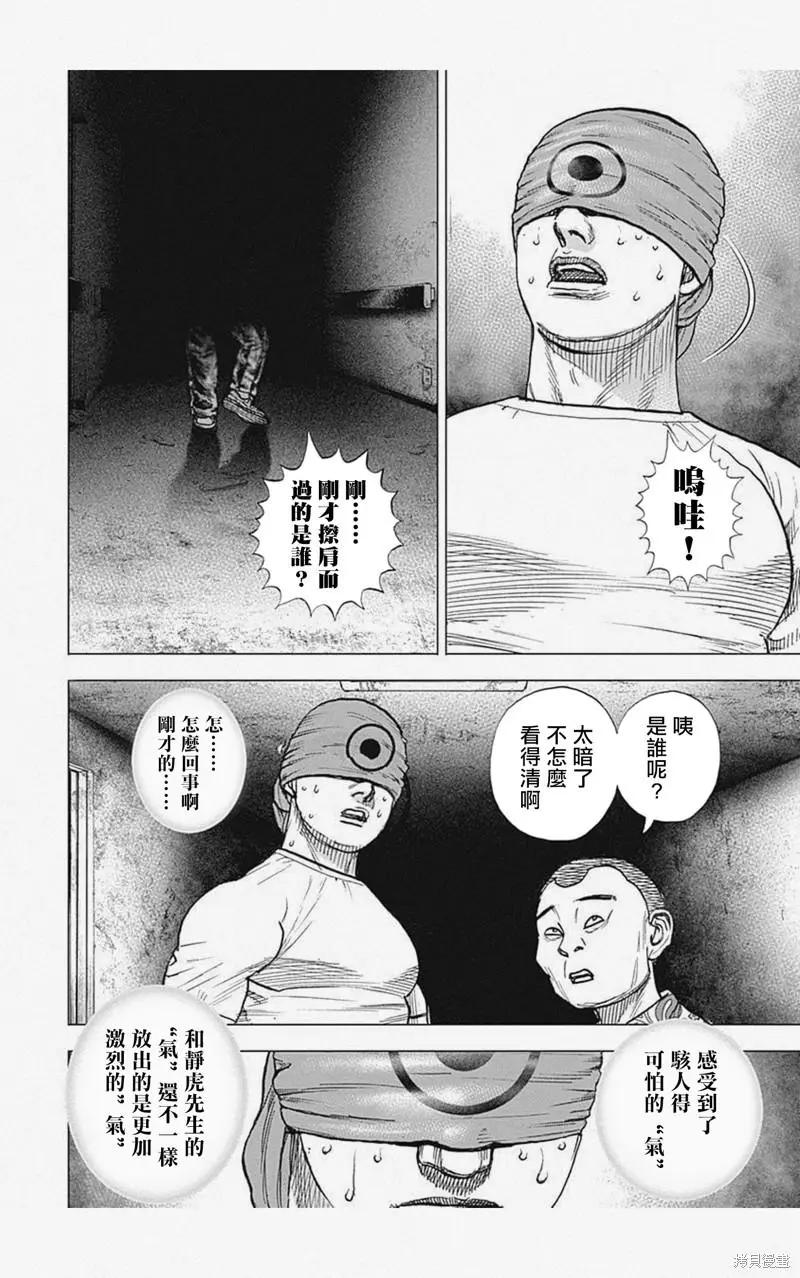 第33话10