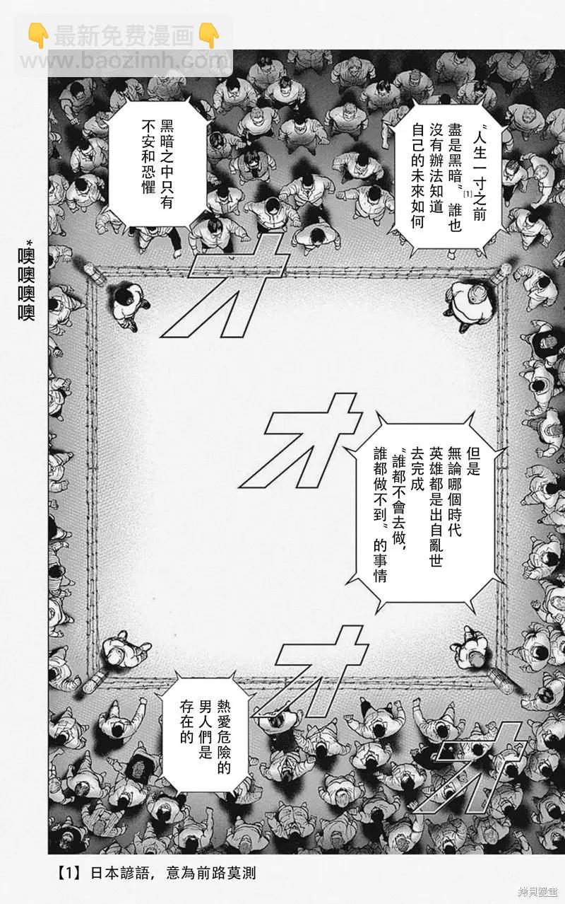 第33话12