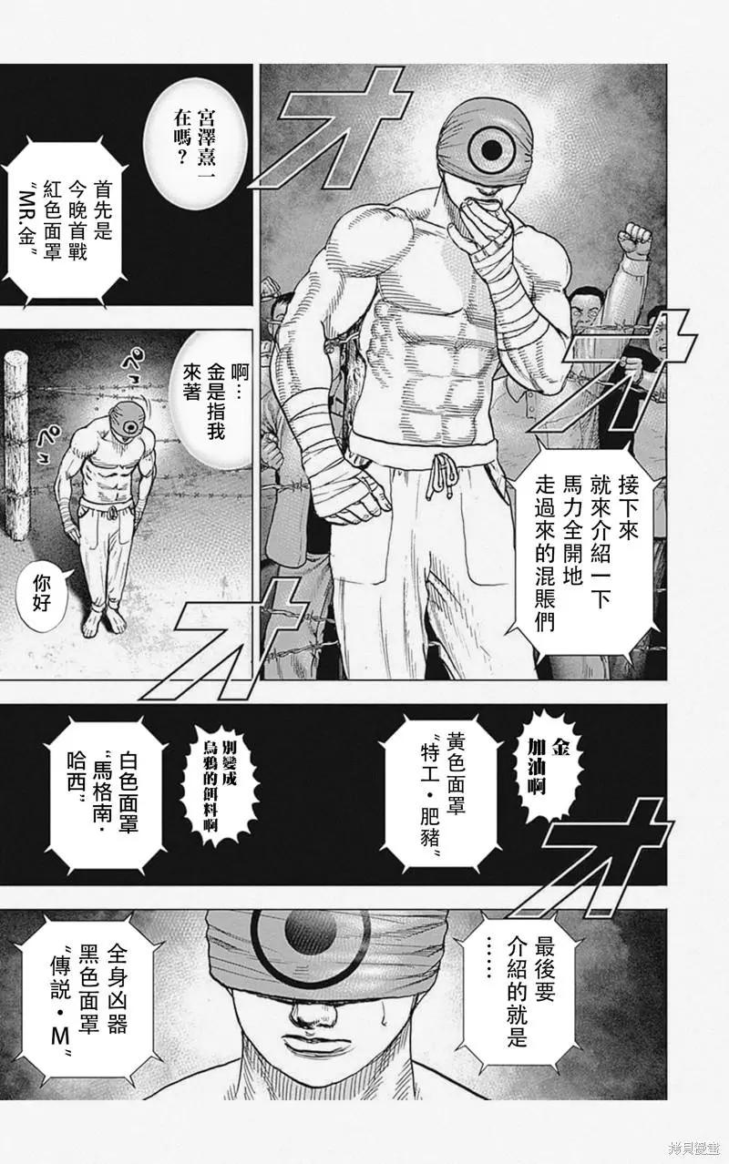 第33话13