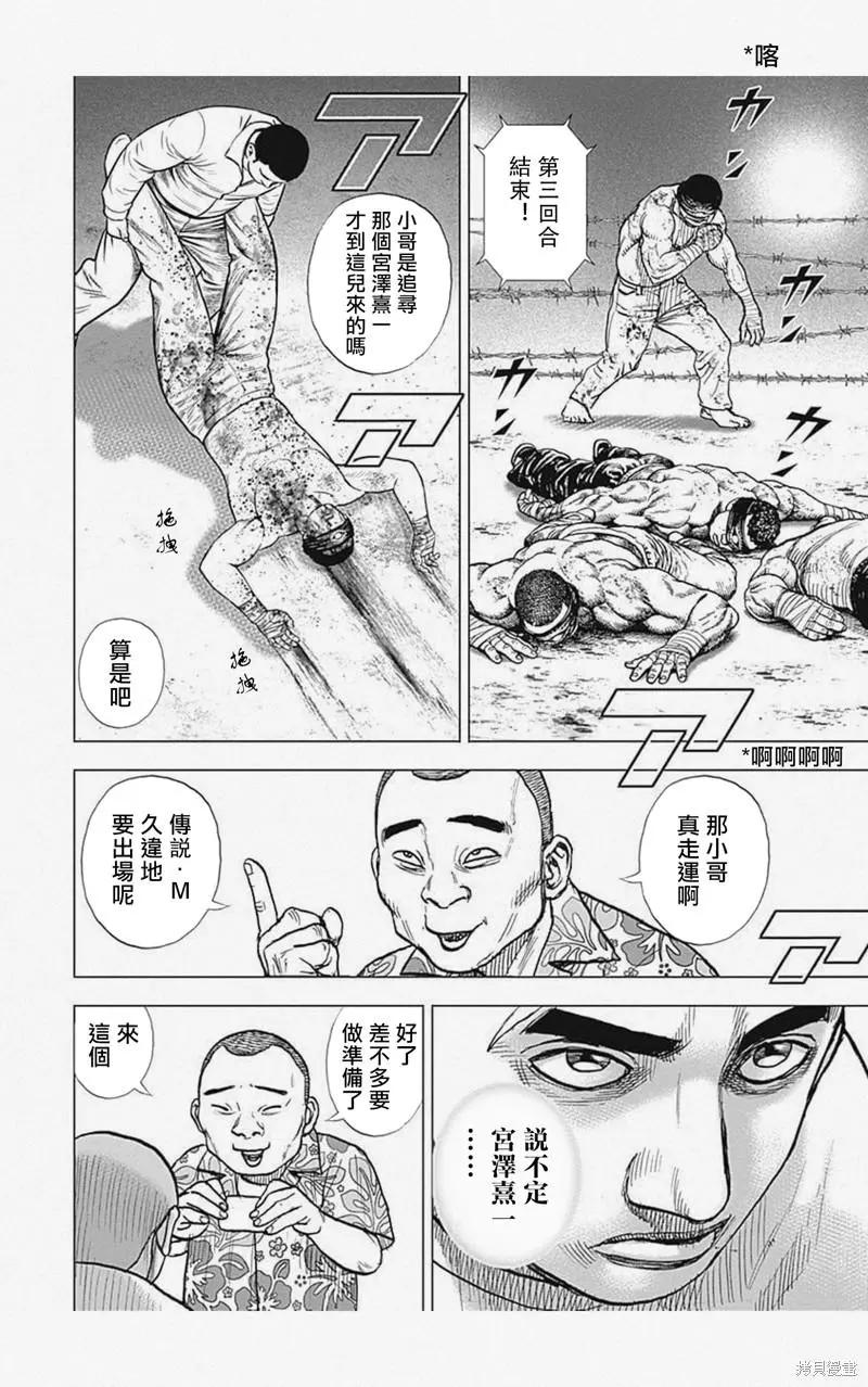 第33话3