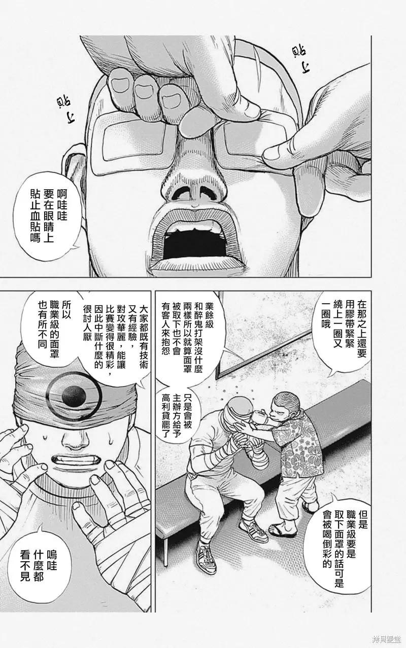第33话4