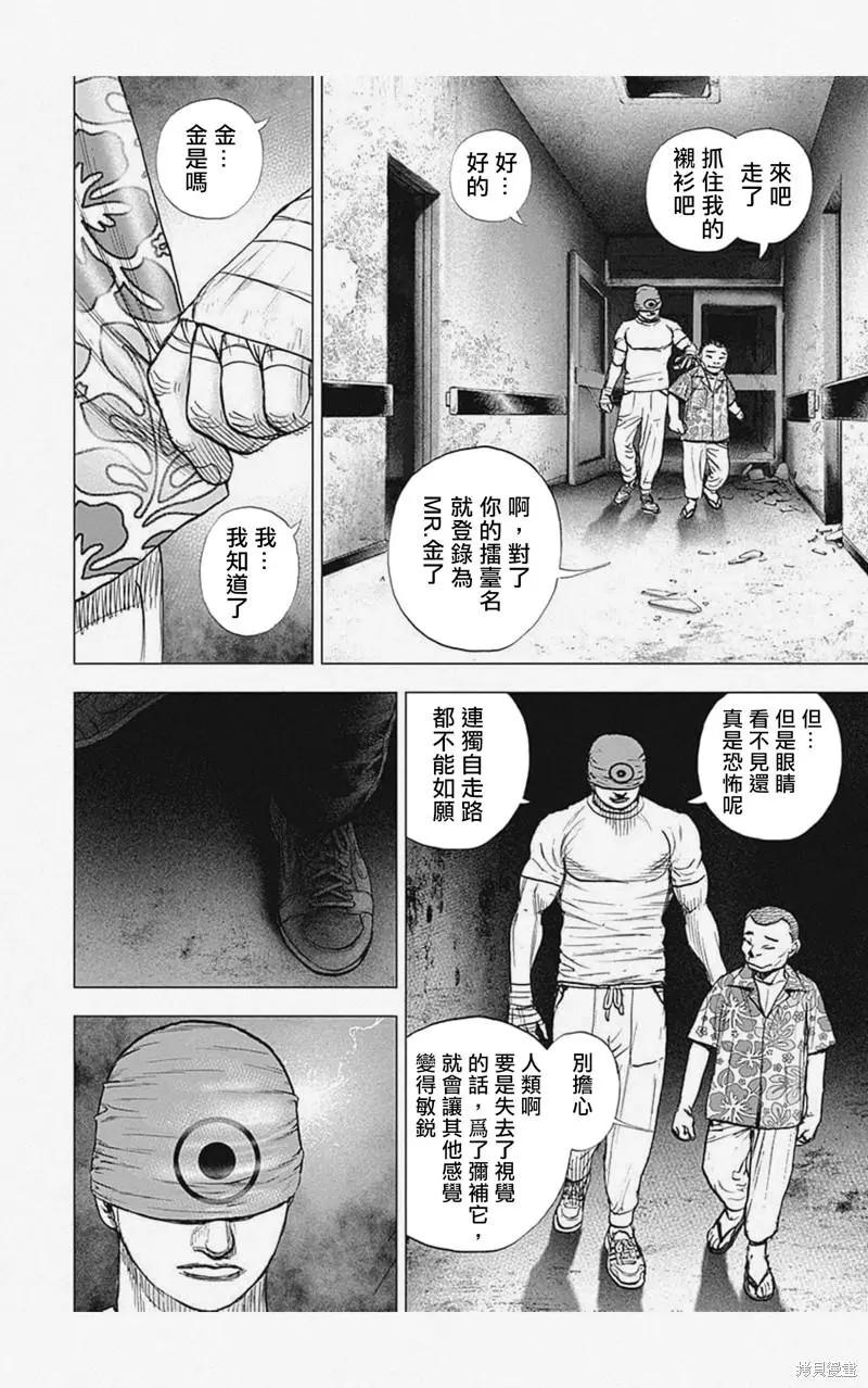 第33话5