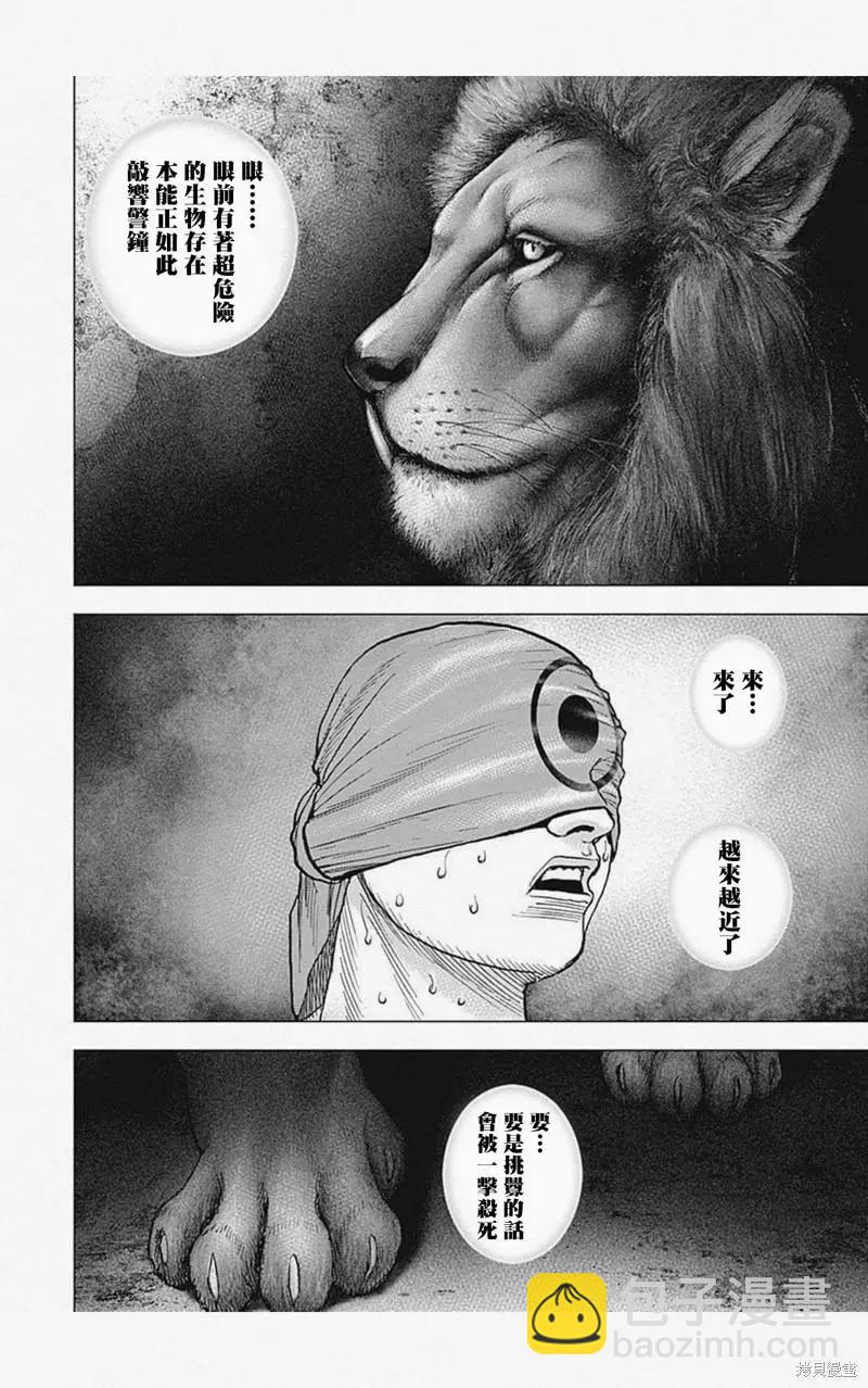 第33话7