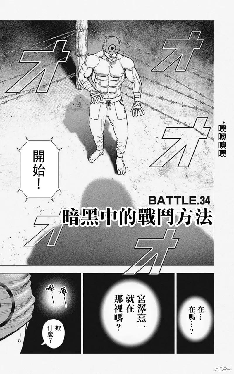 第34话0