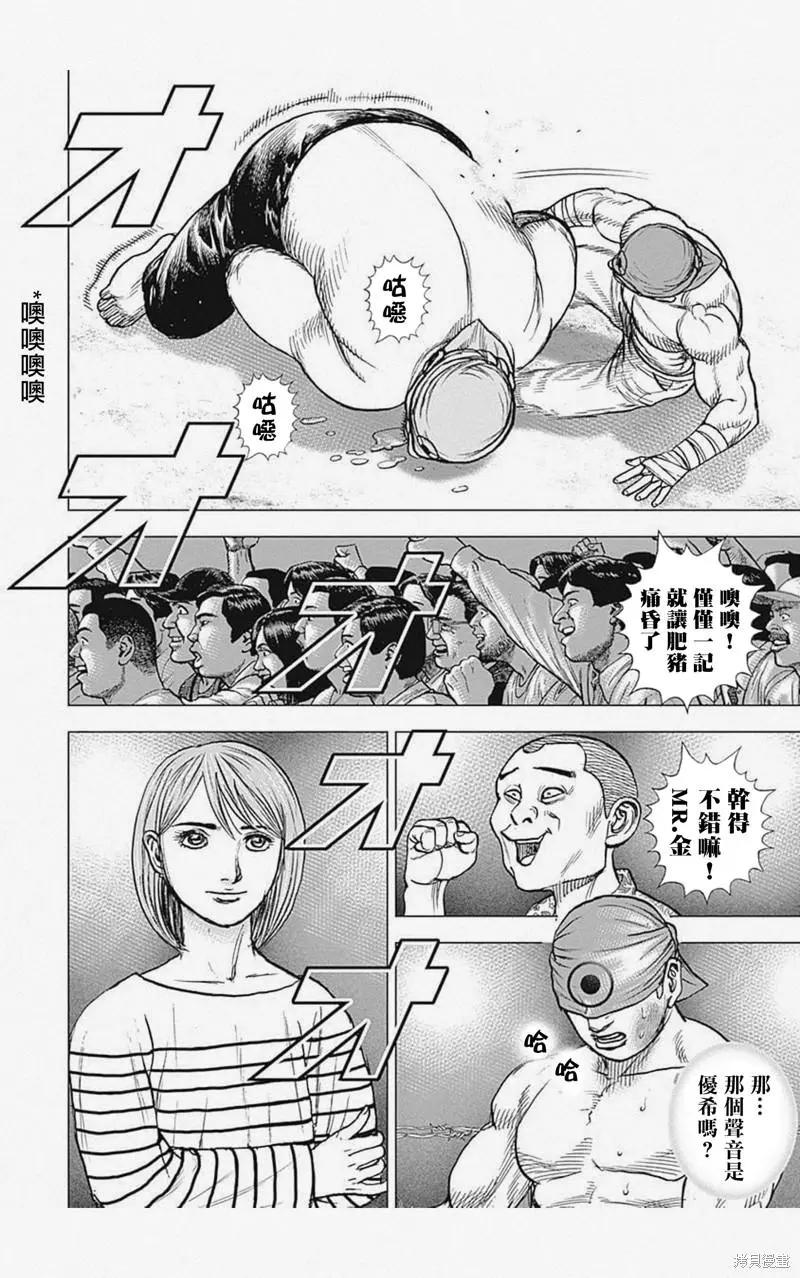 第34话11