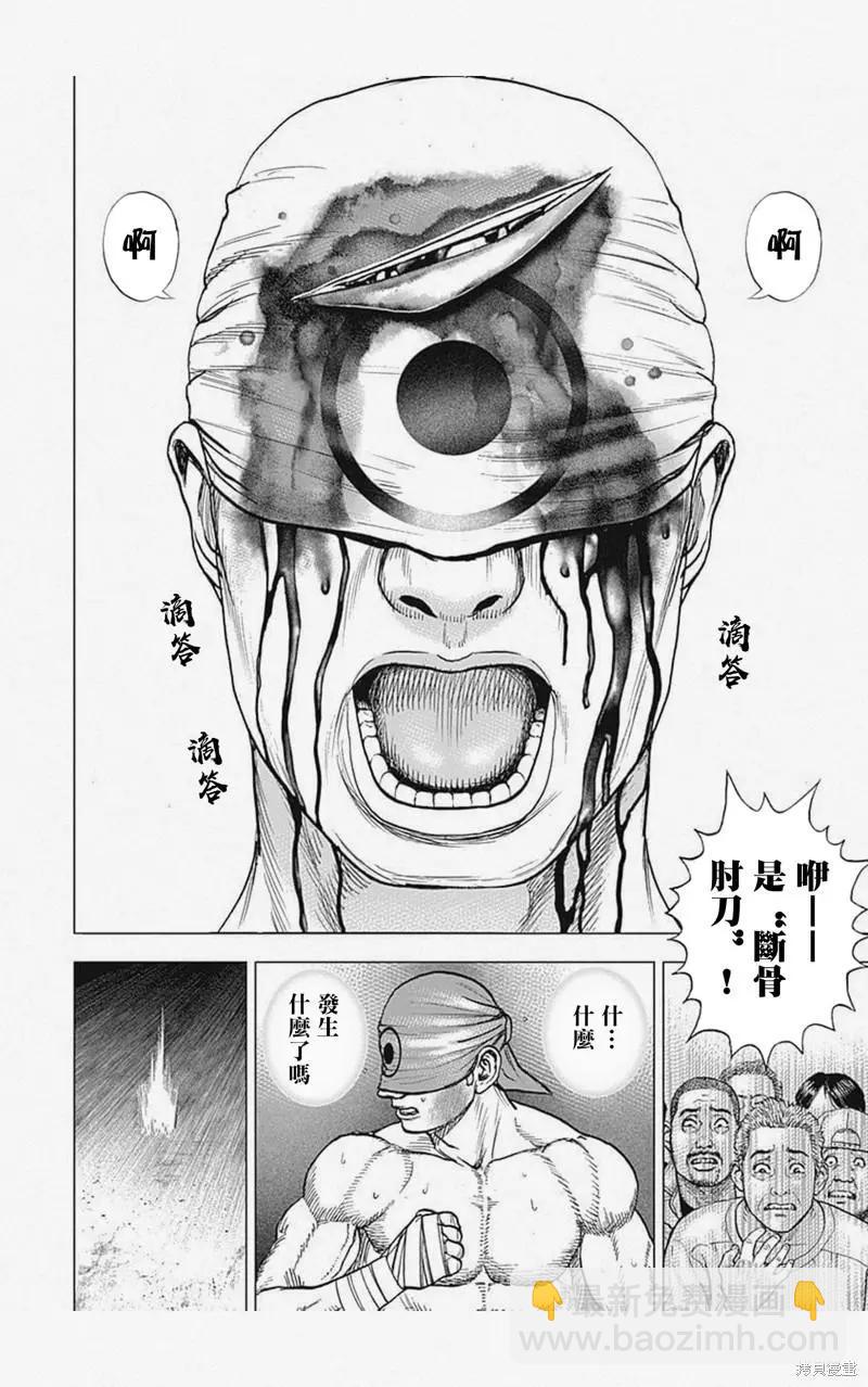 第34话13