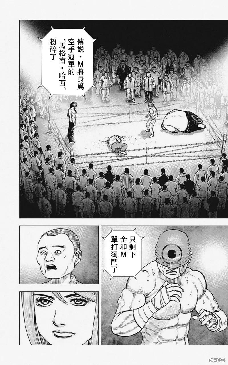 第34话15