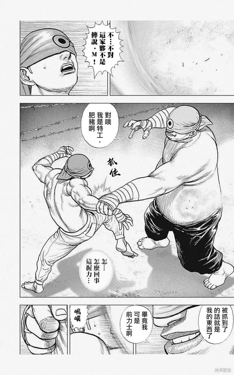 第34话5