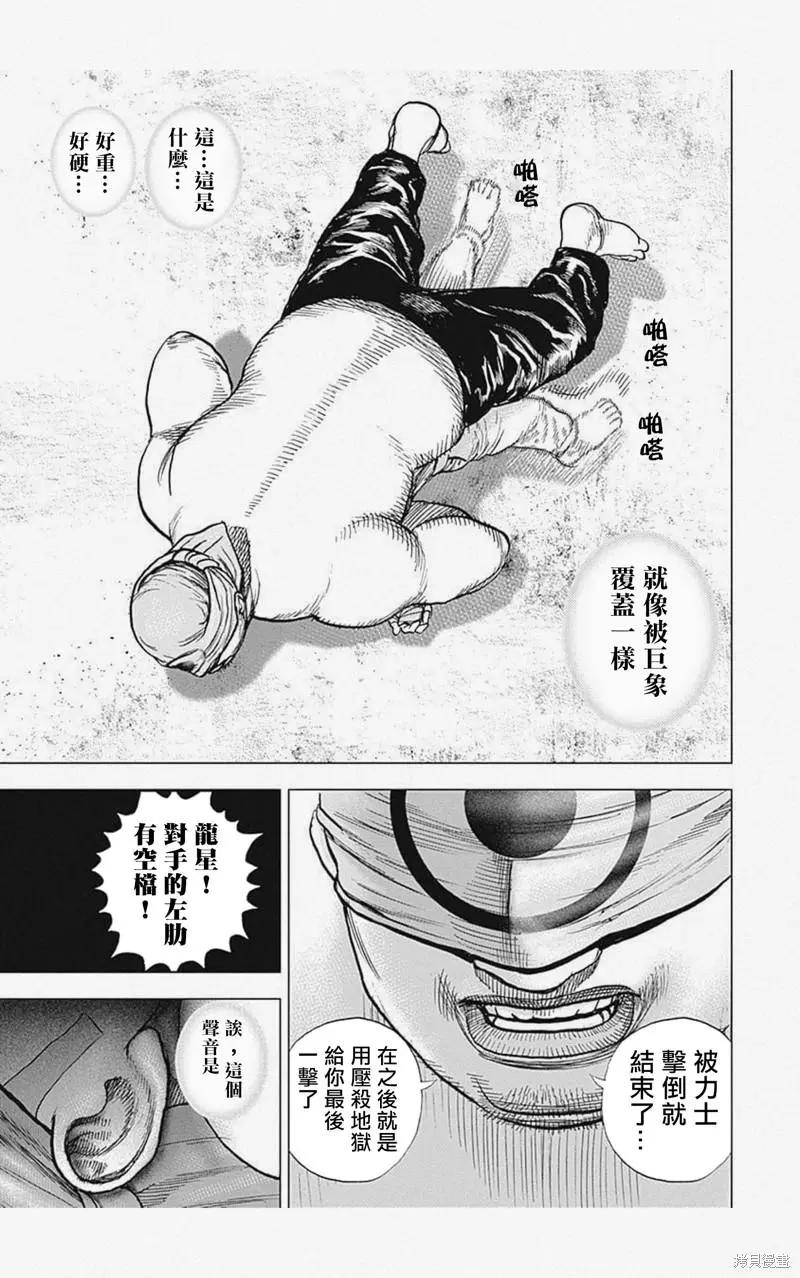 第34话8