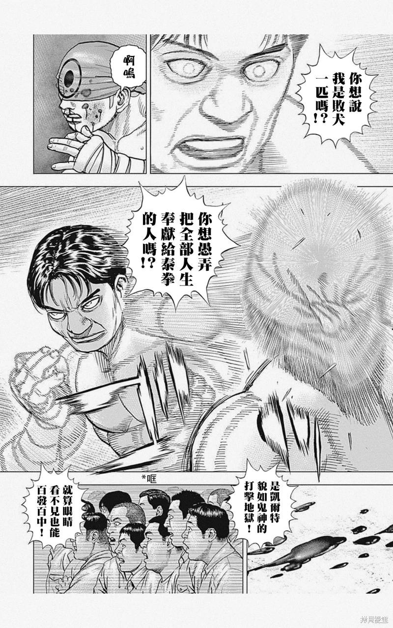 第37话5