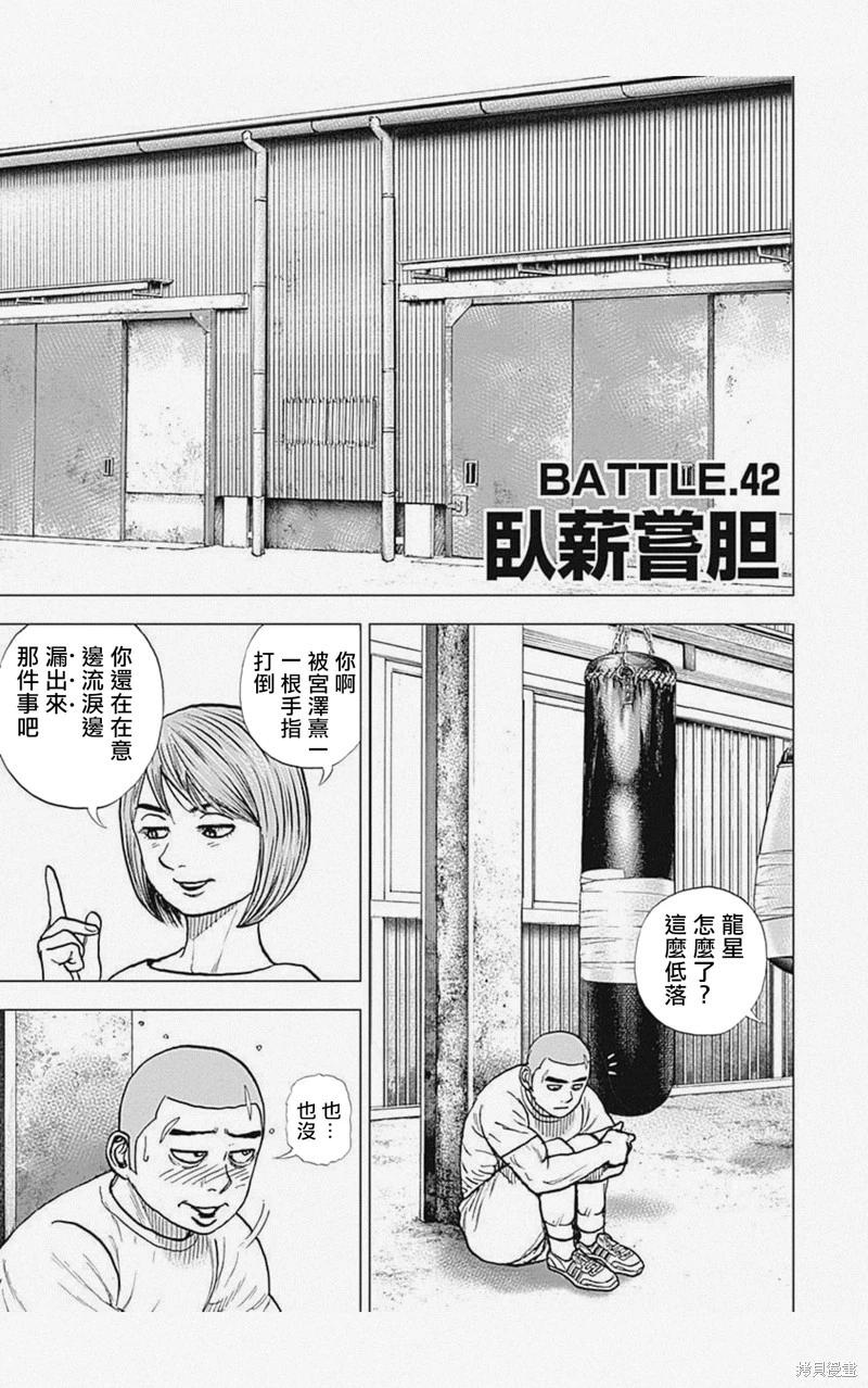 第42话0