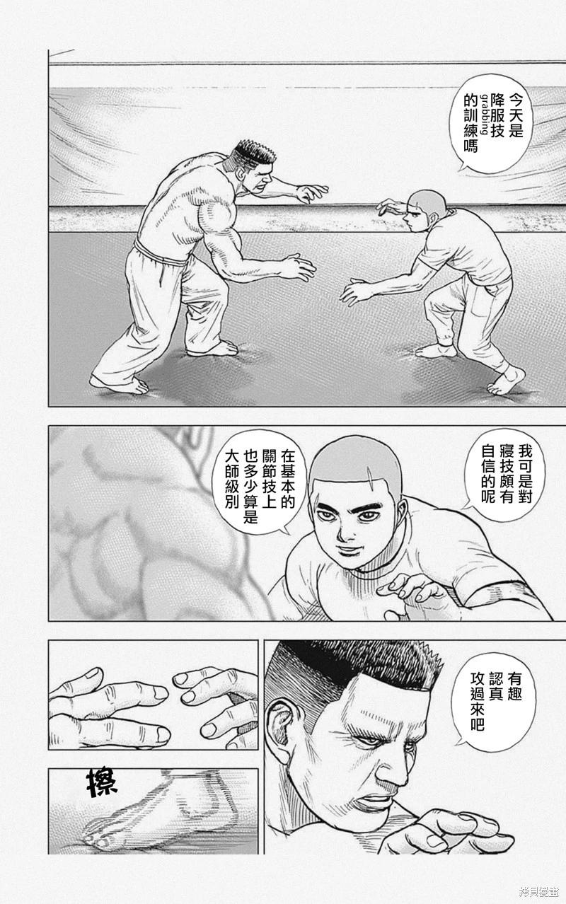 第43话4