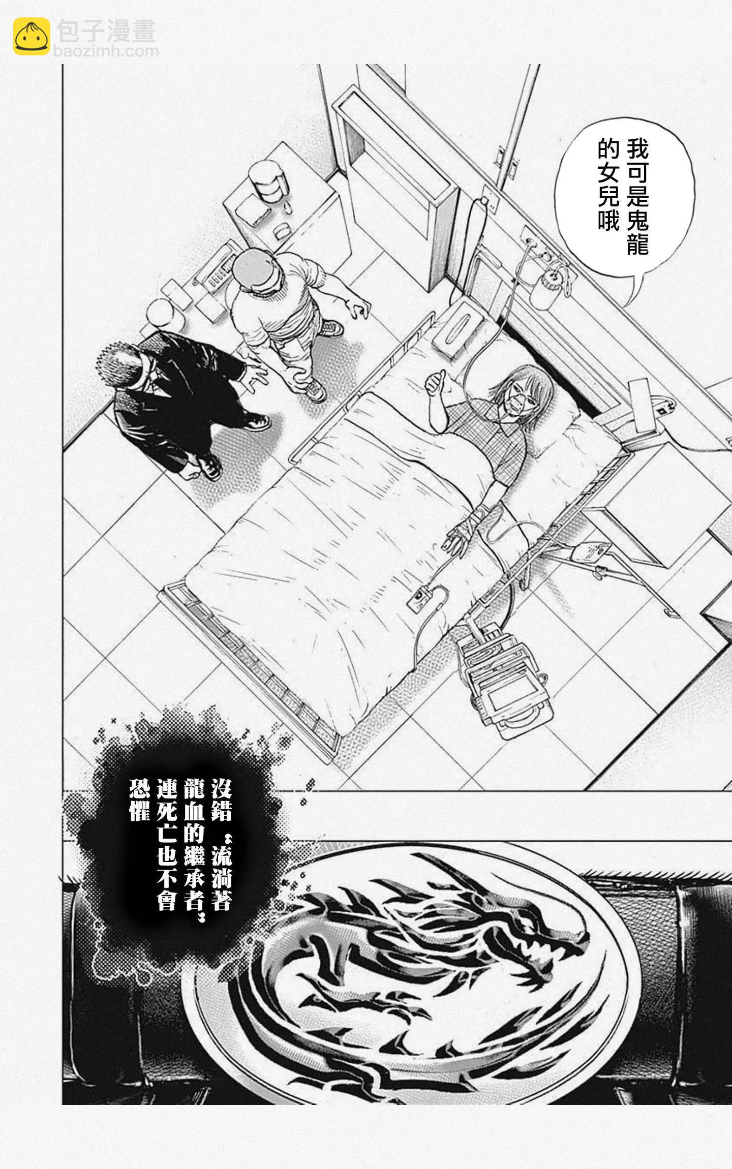 第59话11