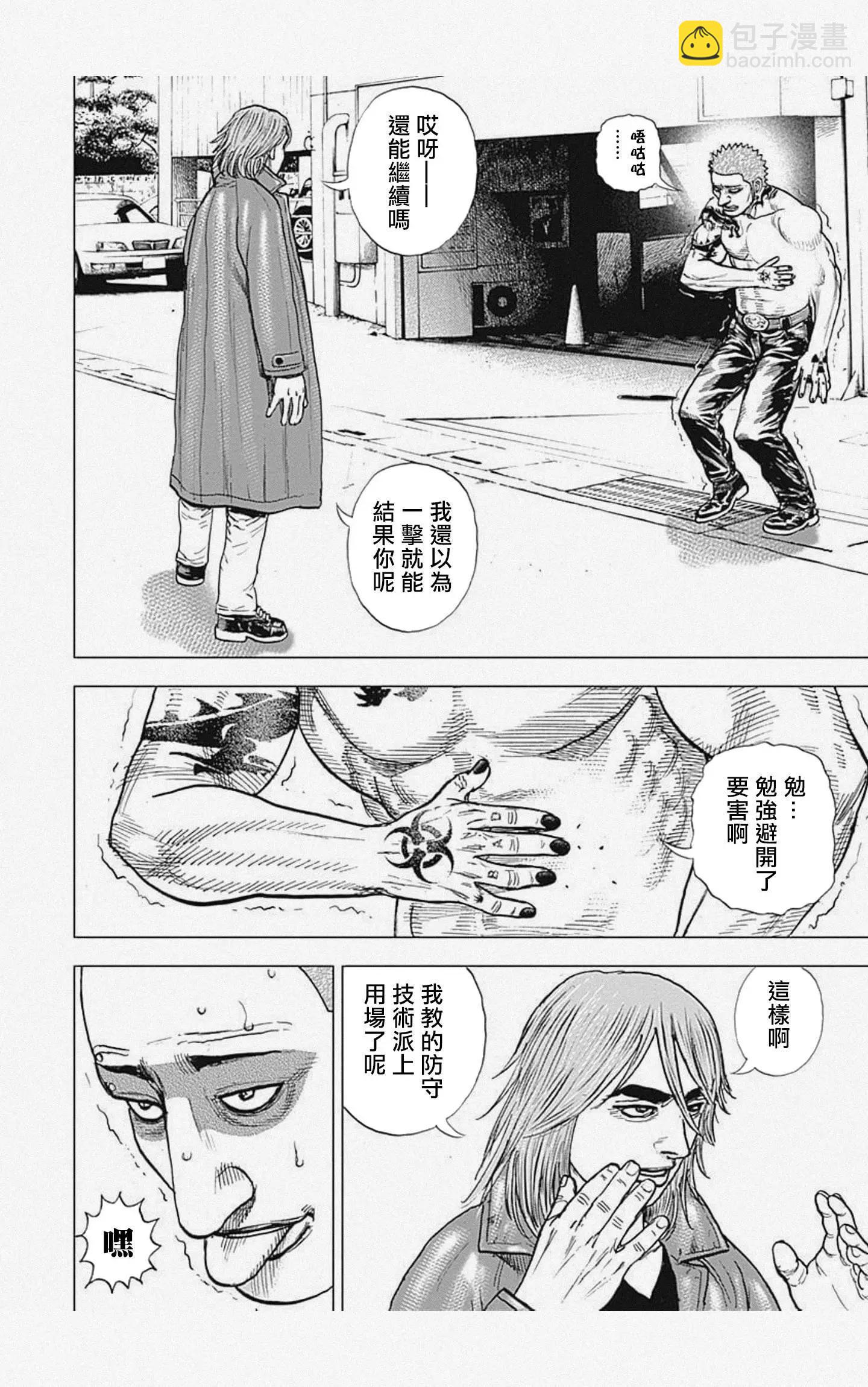 第59话3