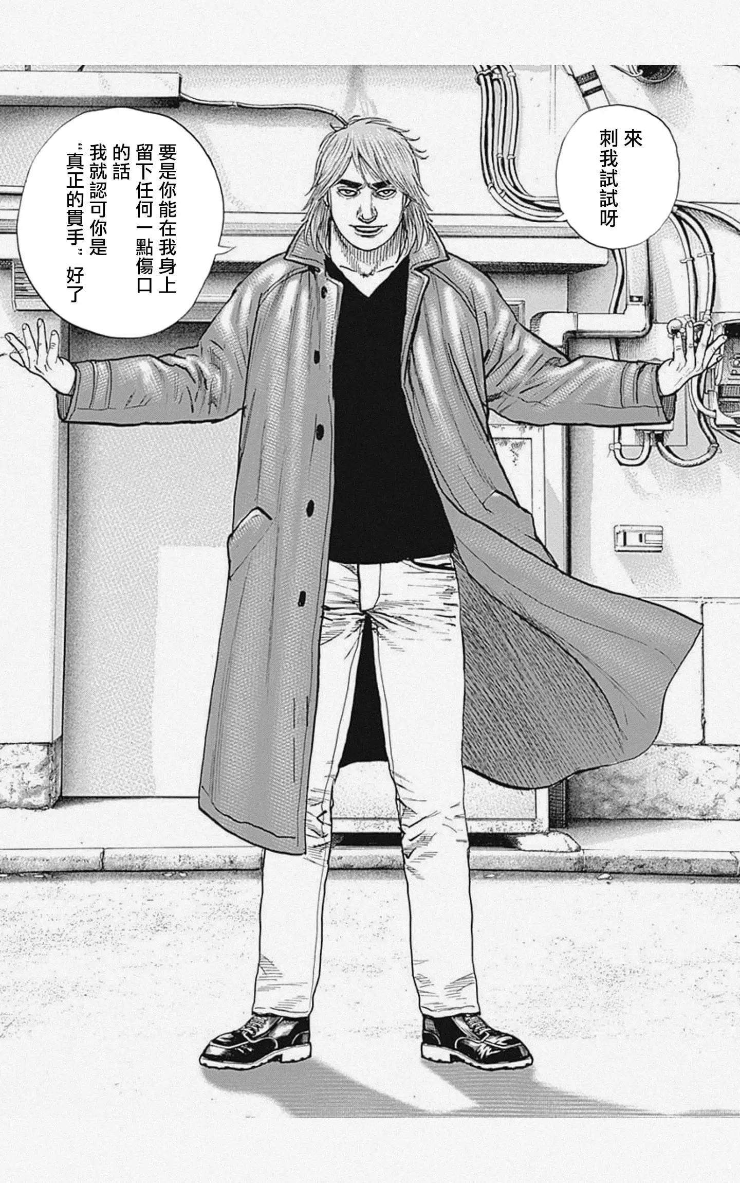 第59话4