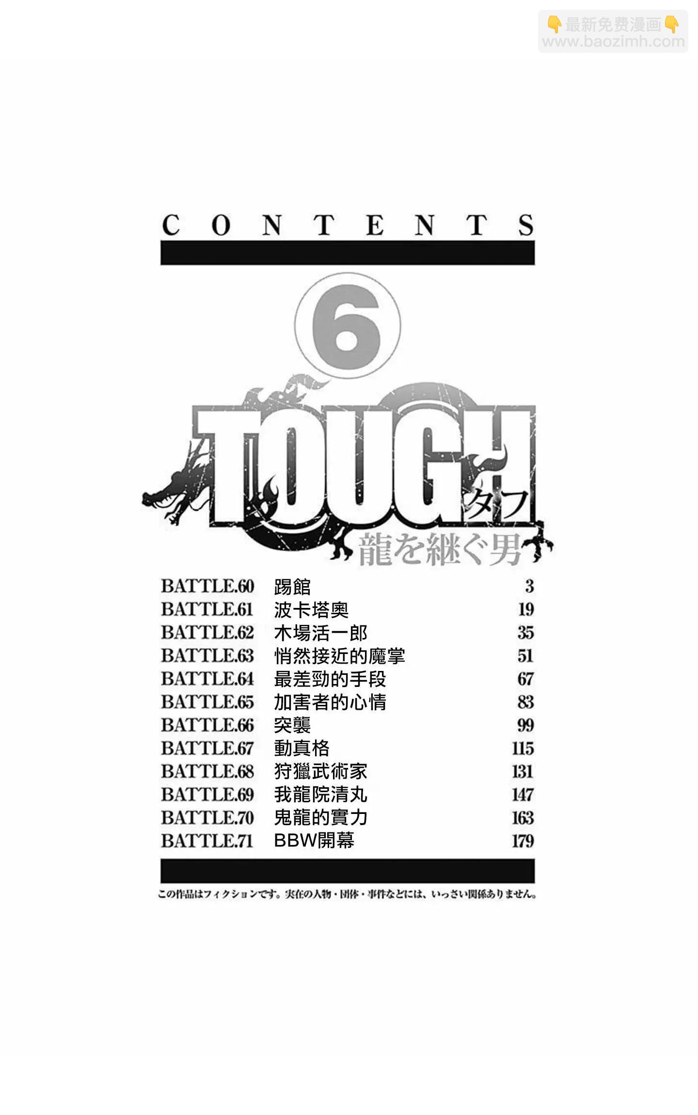 第60话2