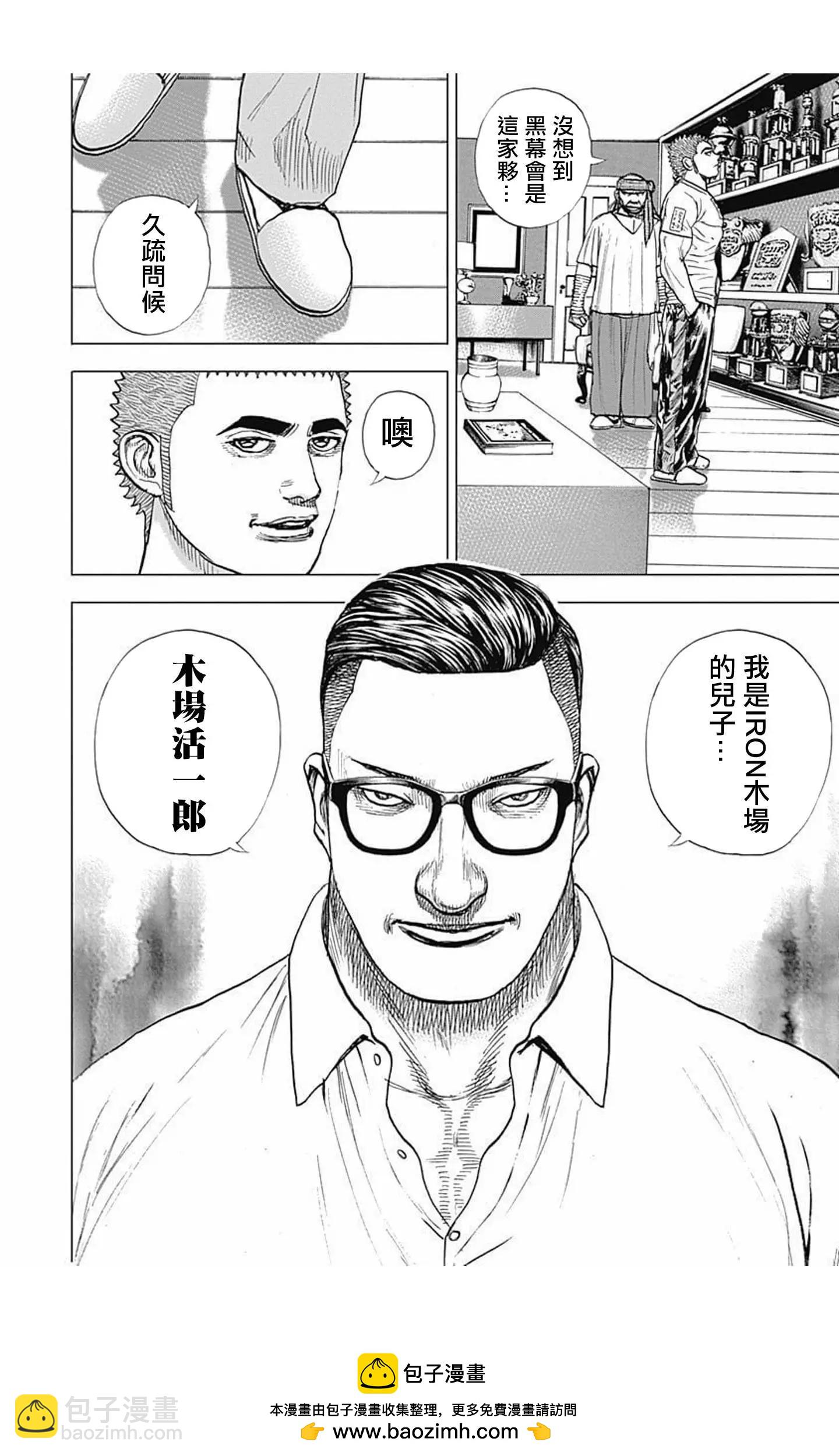第61话15