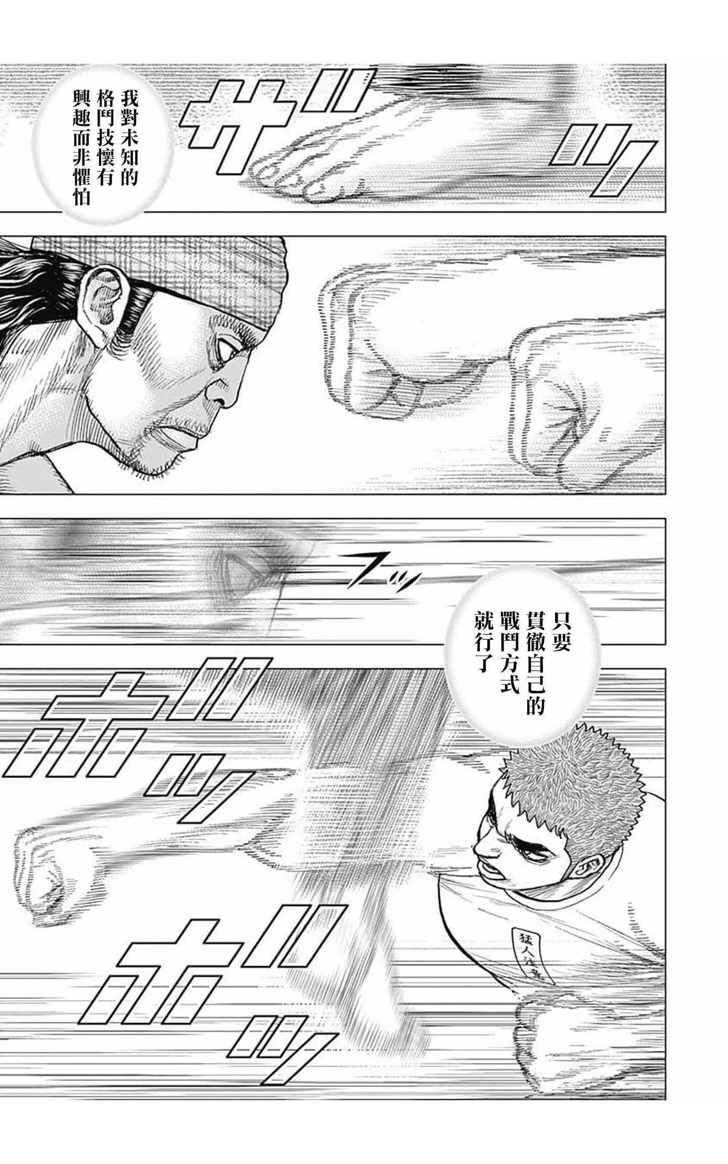 第61话4