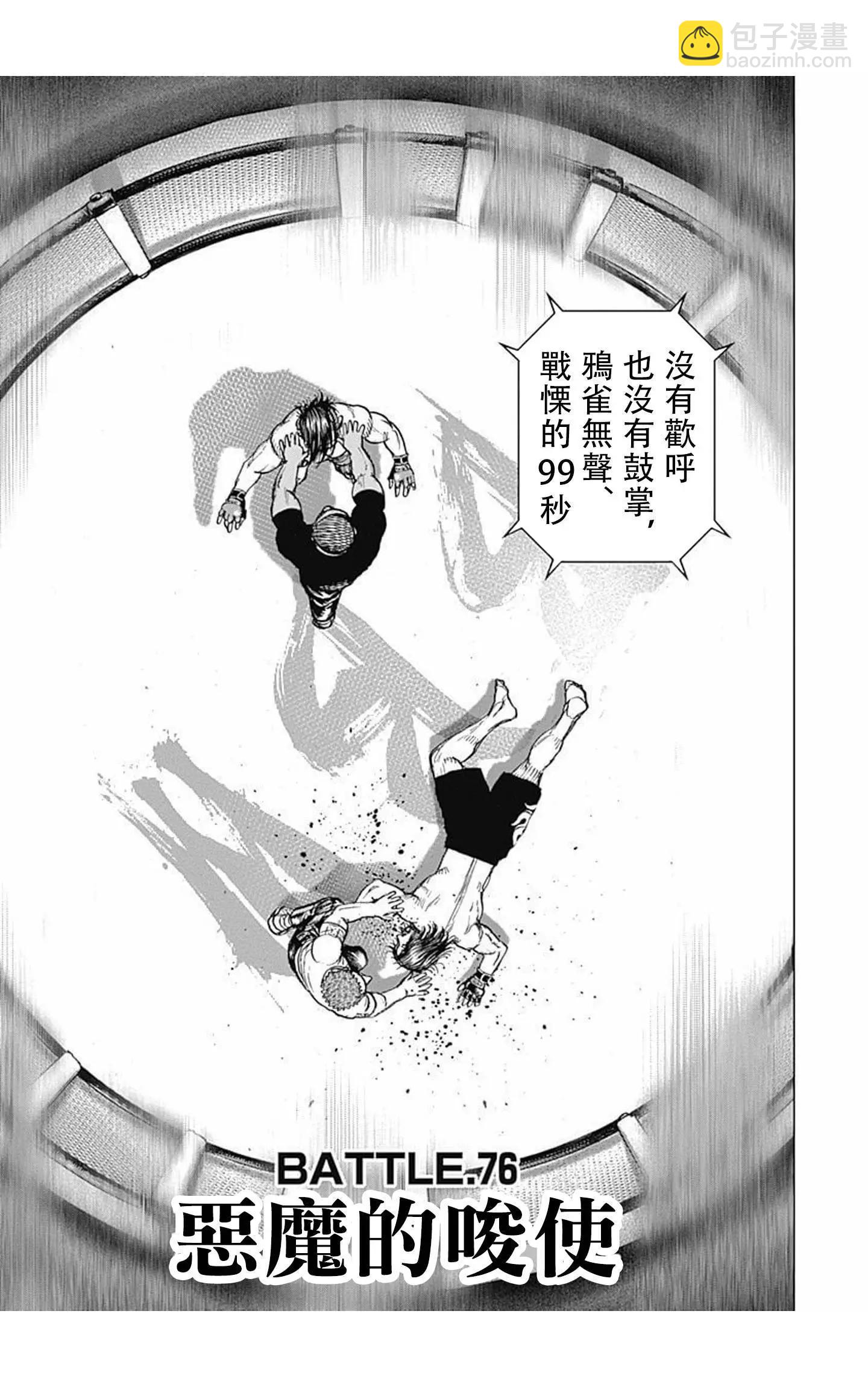 第76话2