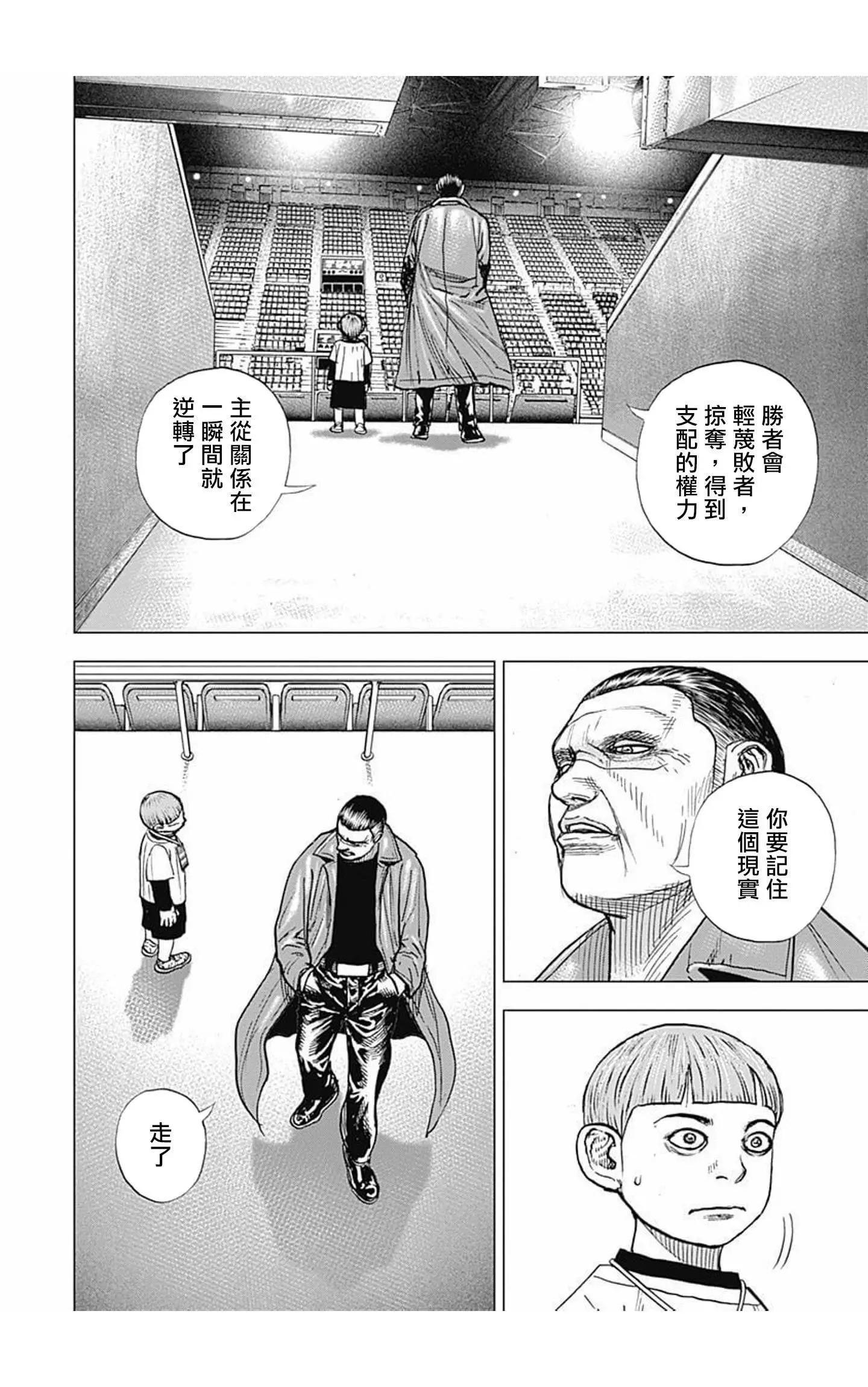 第76话3