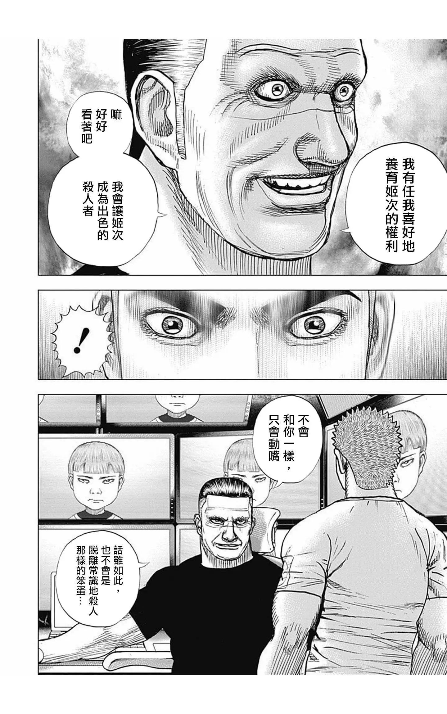 第79话11