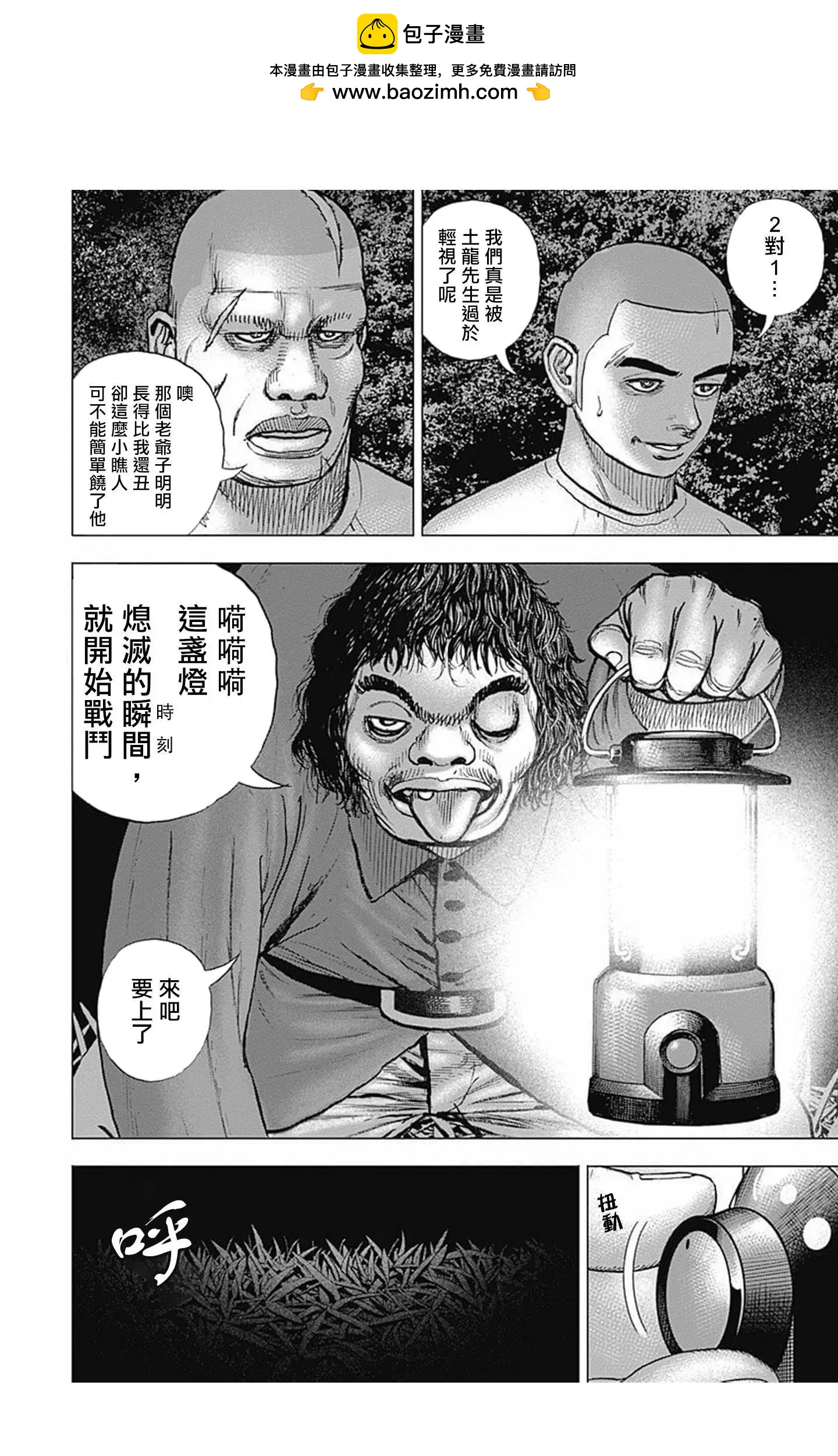 第88话1