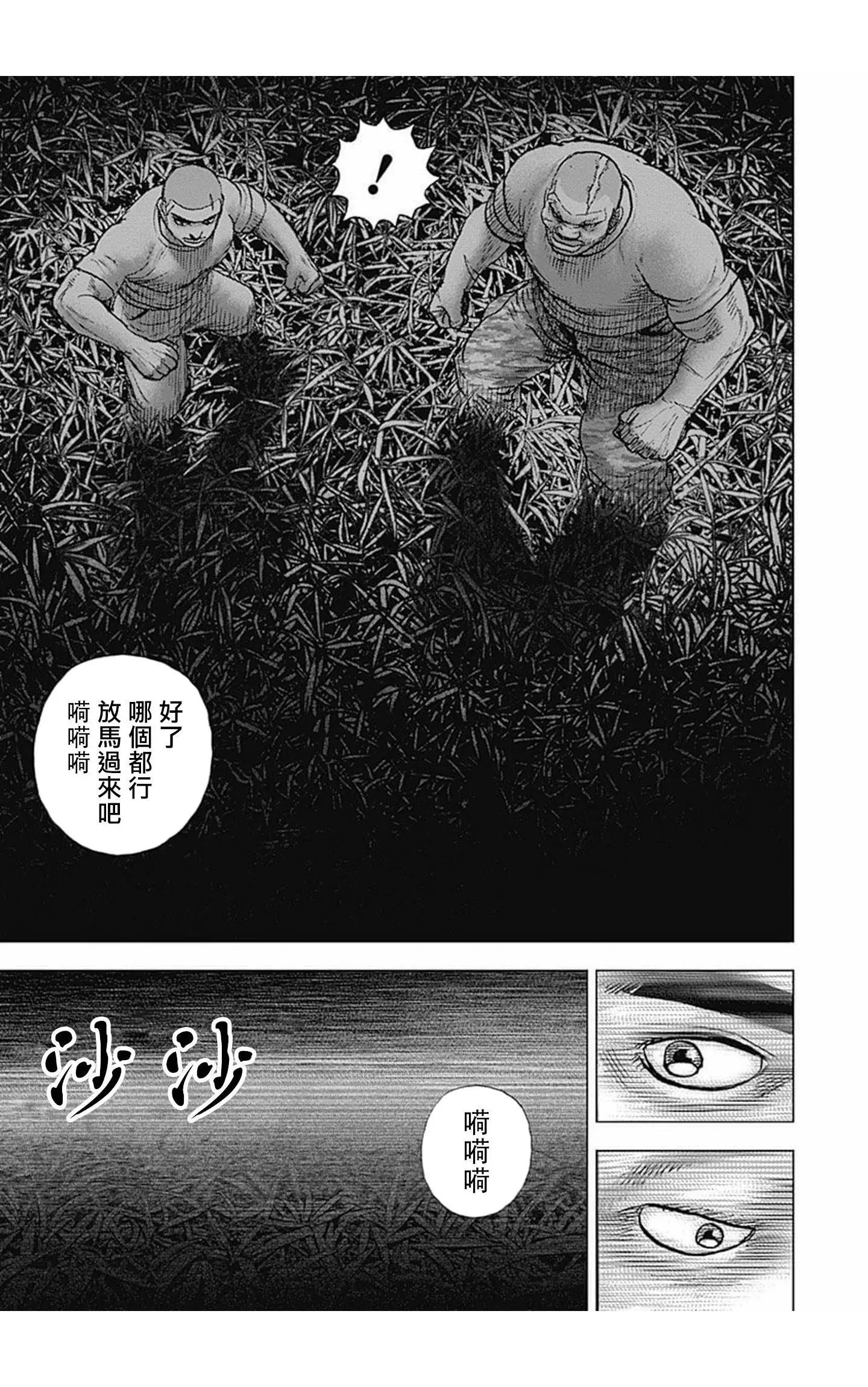 第88话2