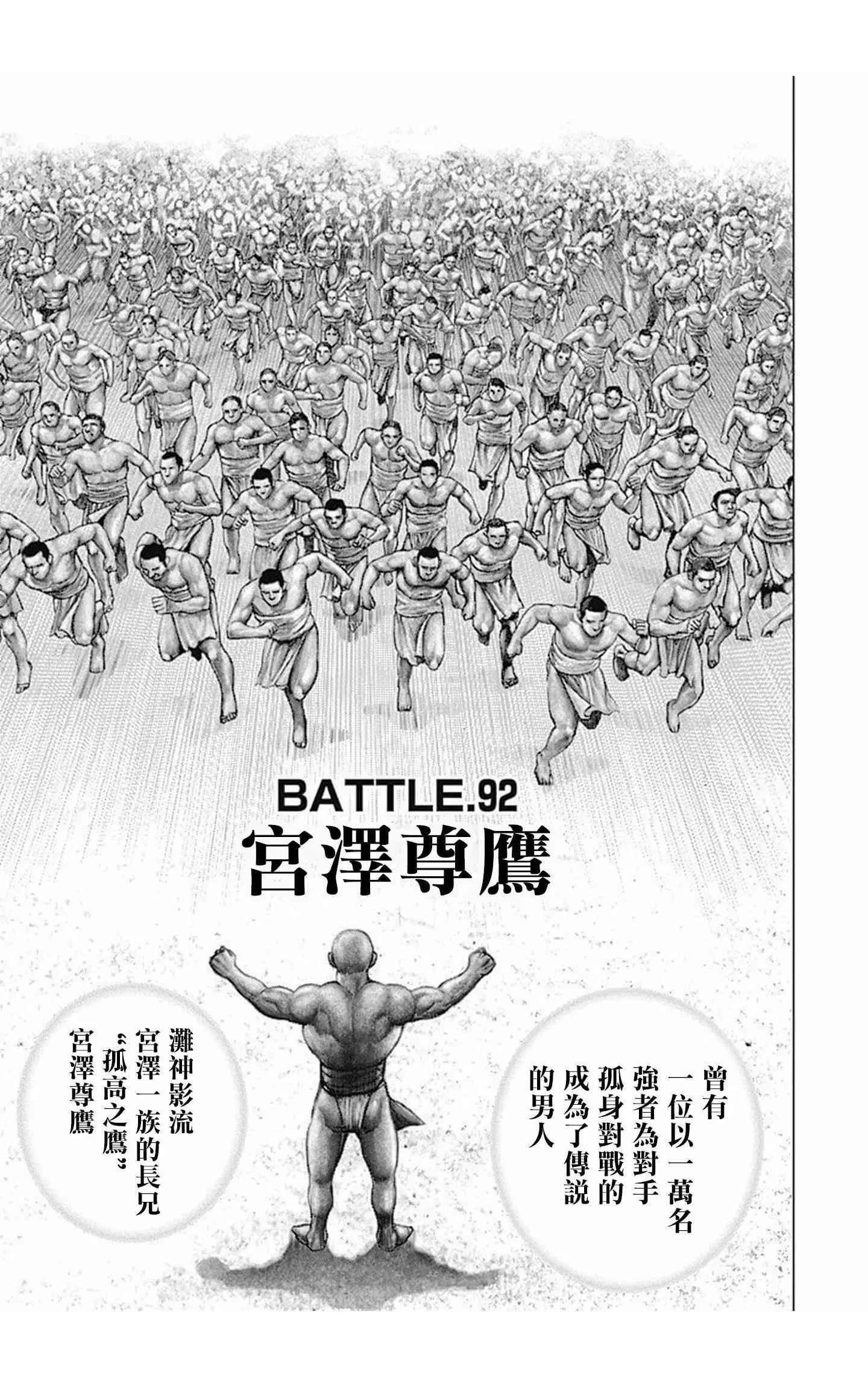 第92话0