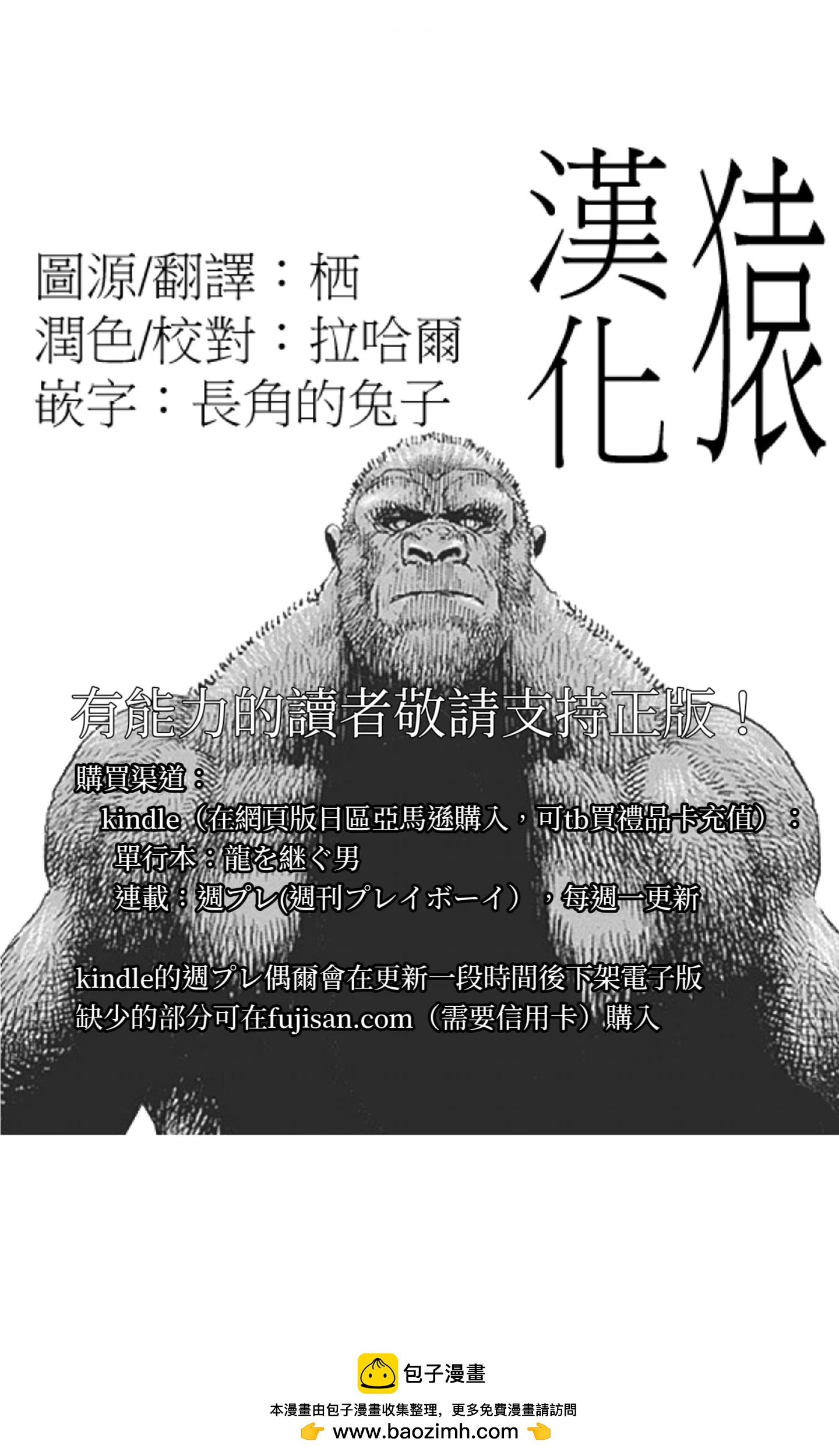 第96话19