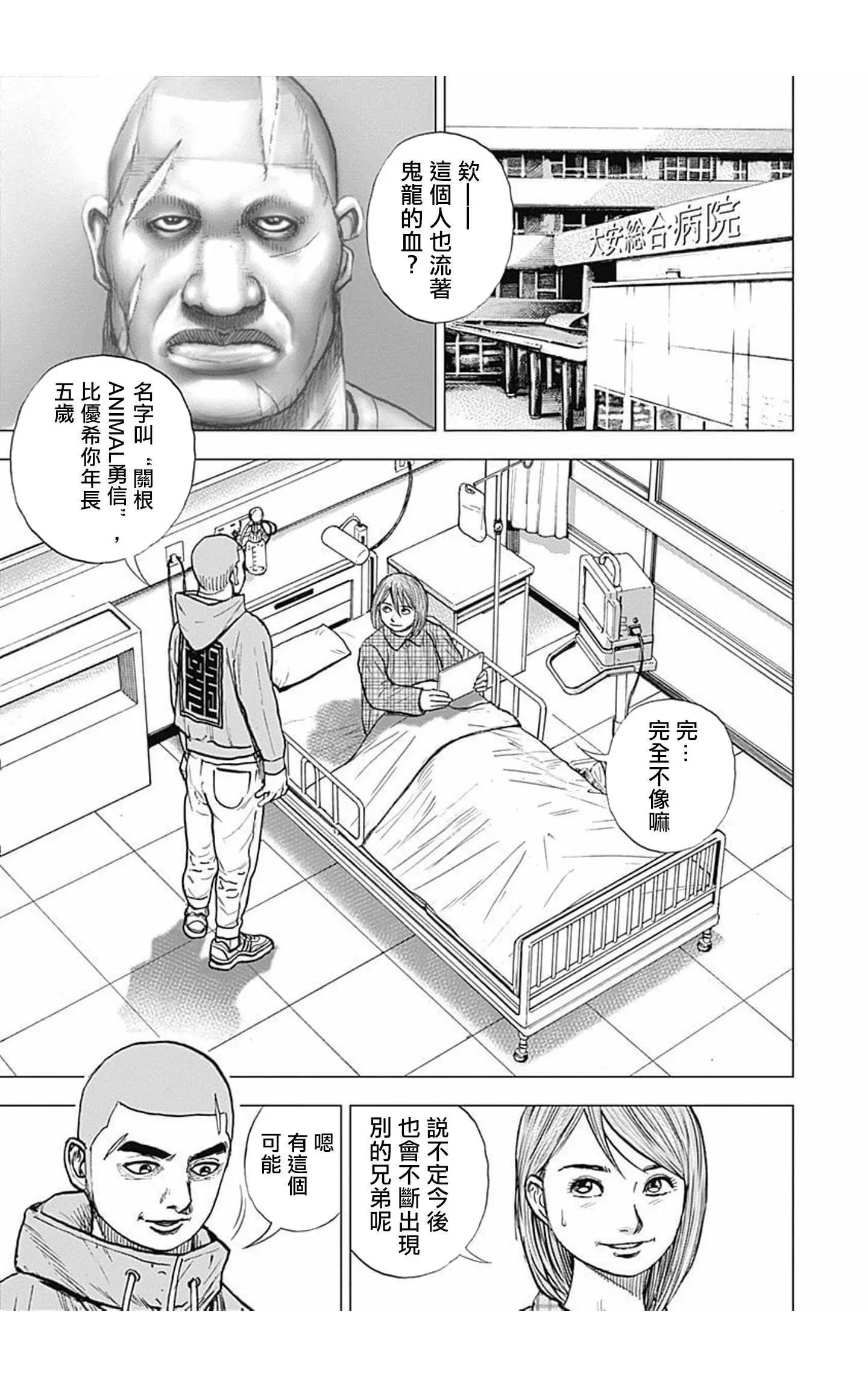 第96话7