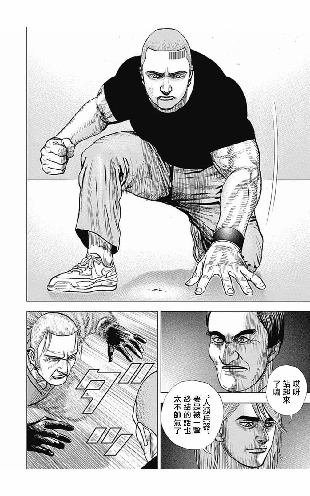 第105话5