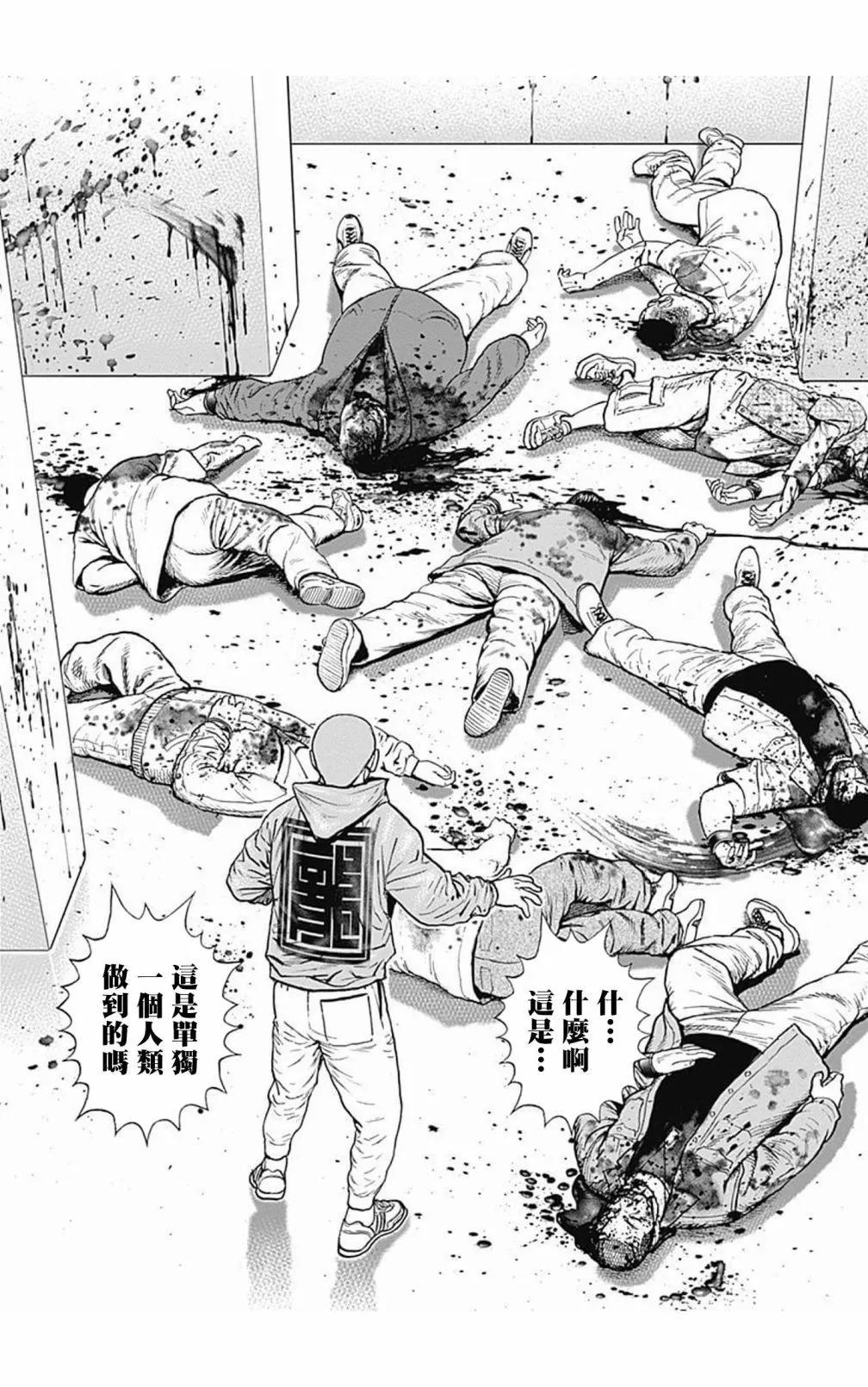 第105话9