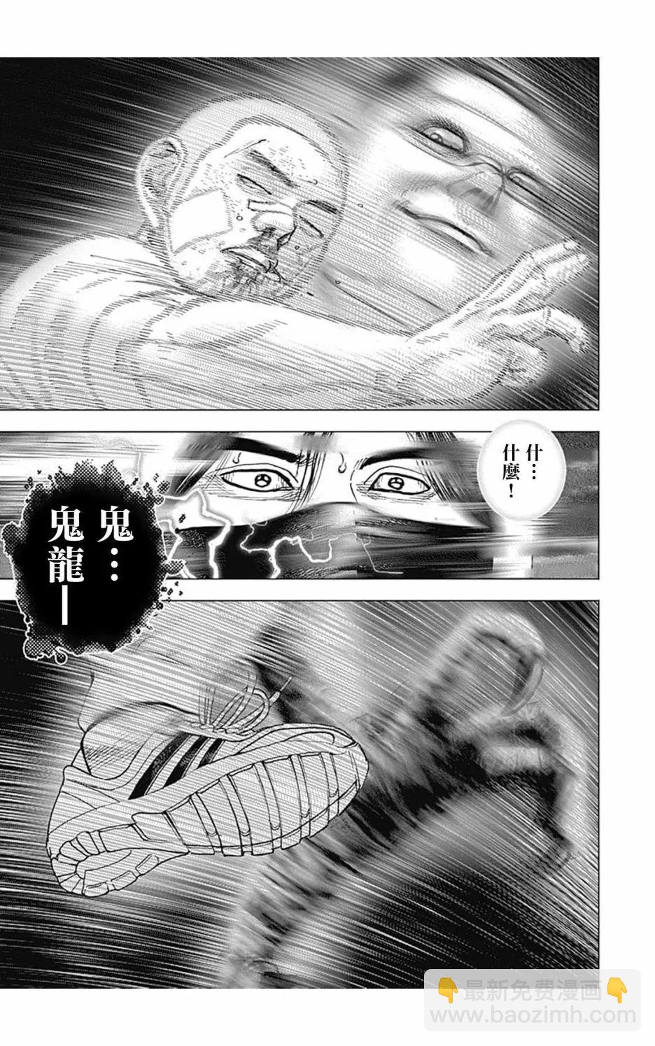 第124话4