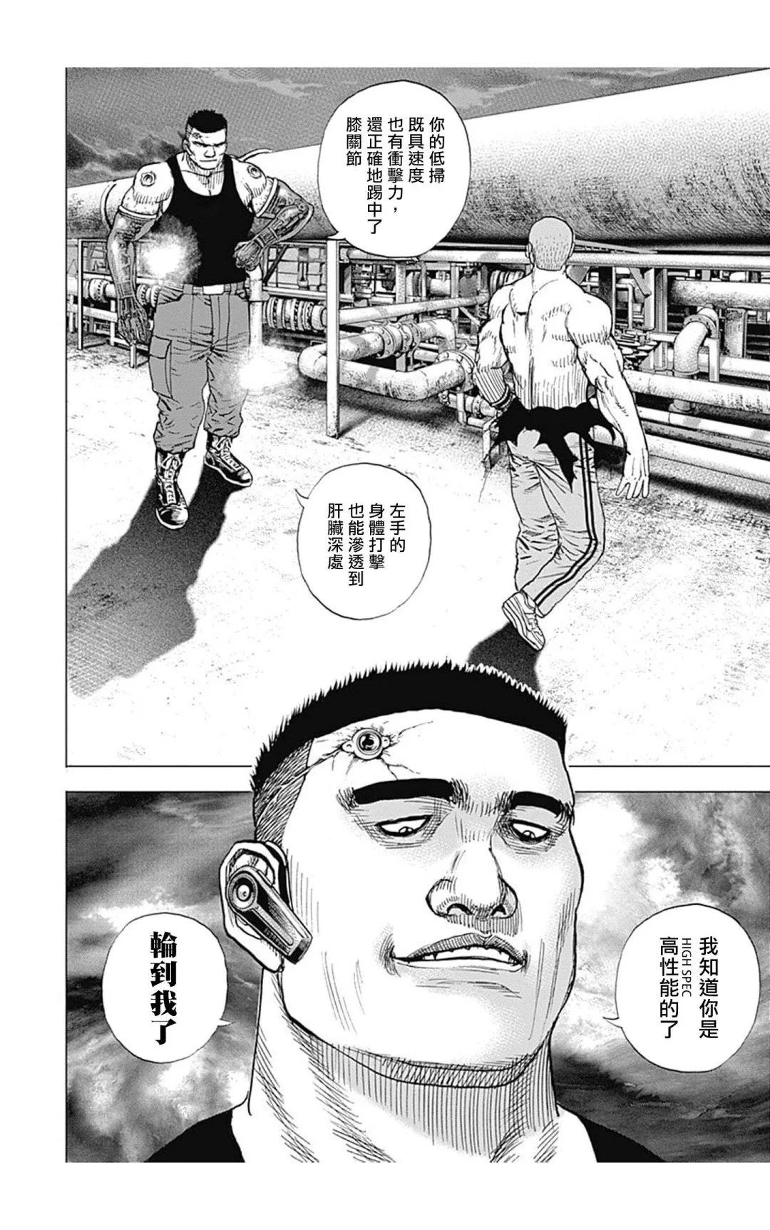 第125话15