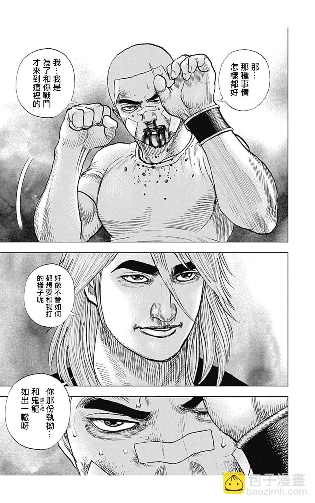 第125话8