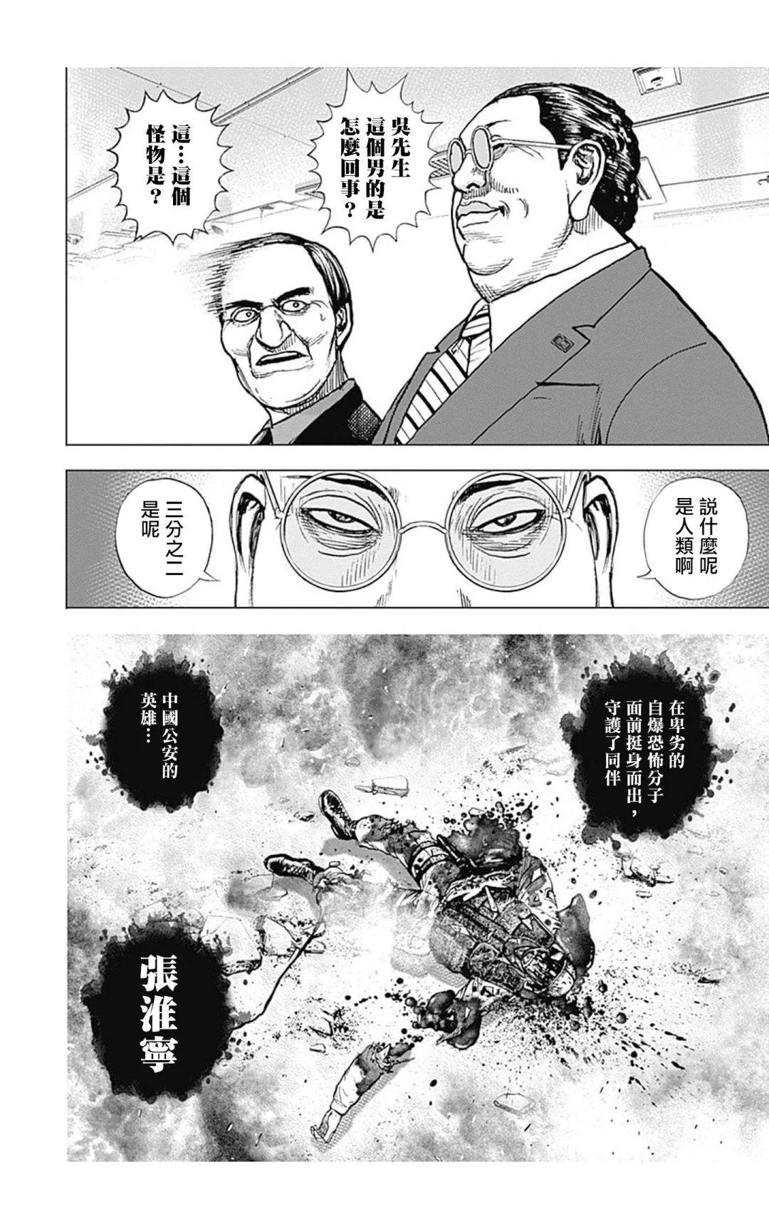 第125话9